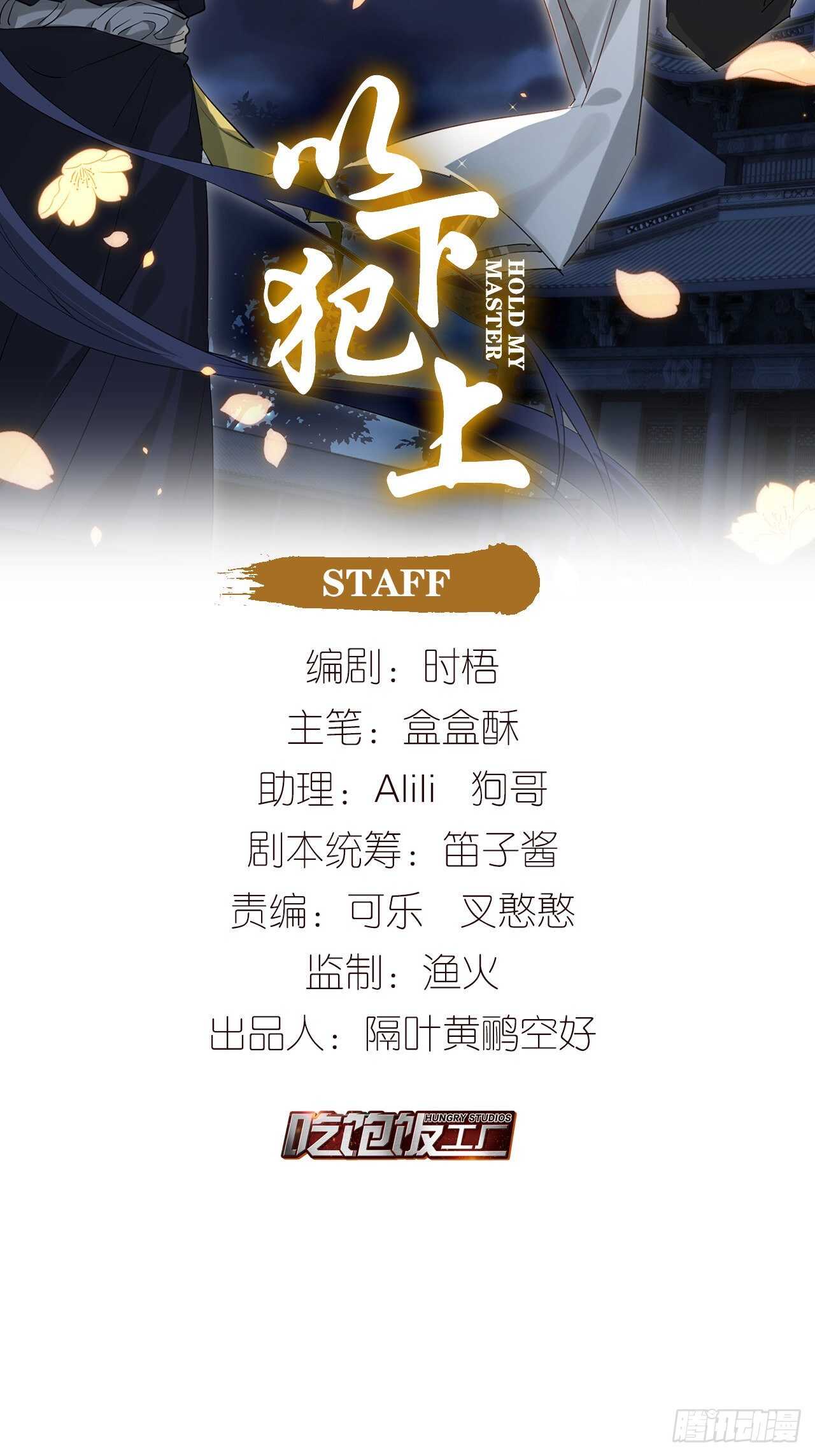 以下犯上韩漫全集-“元凶”无删减无遮挡章节图片 