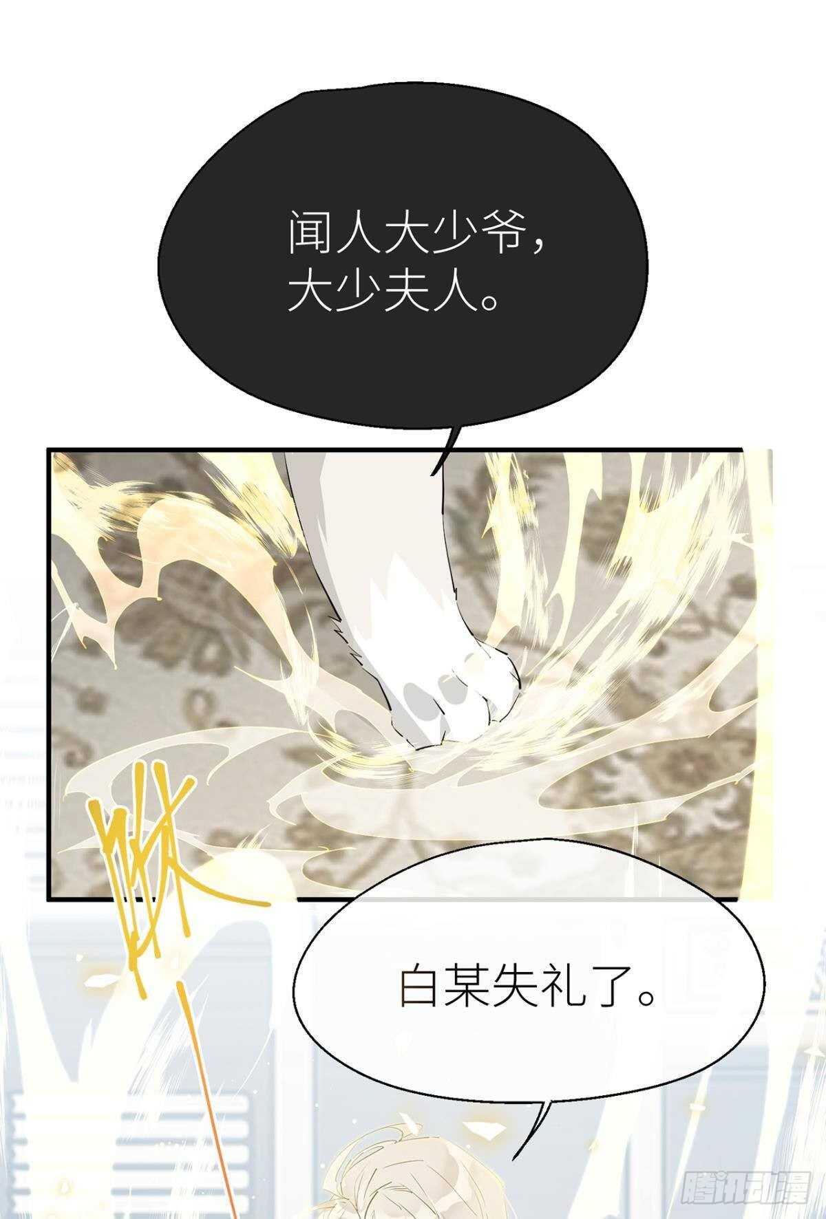以下犯上韩漫全集-“元凶”无删减无遮挡章节图片 
