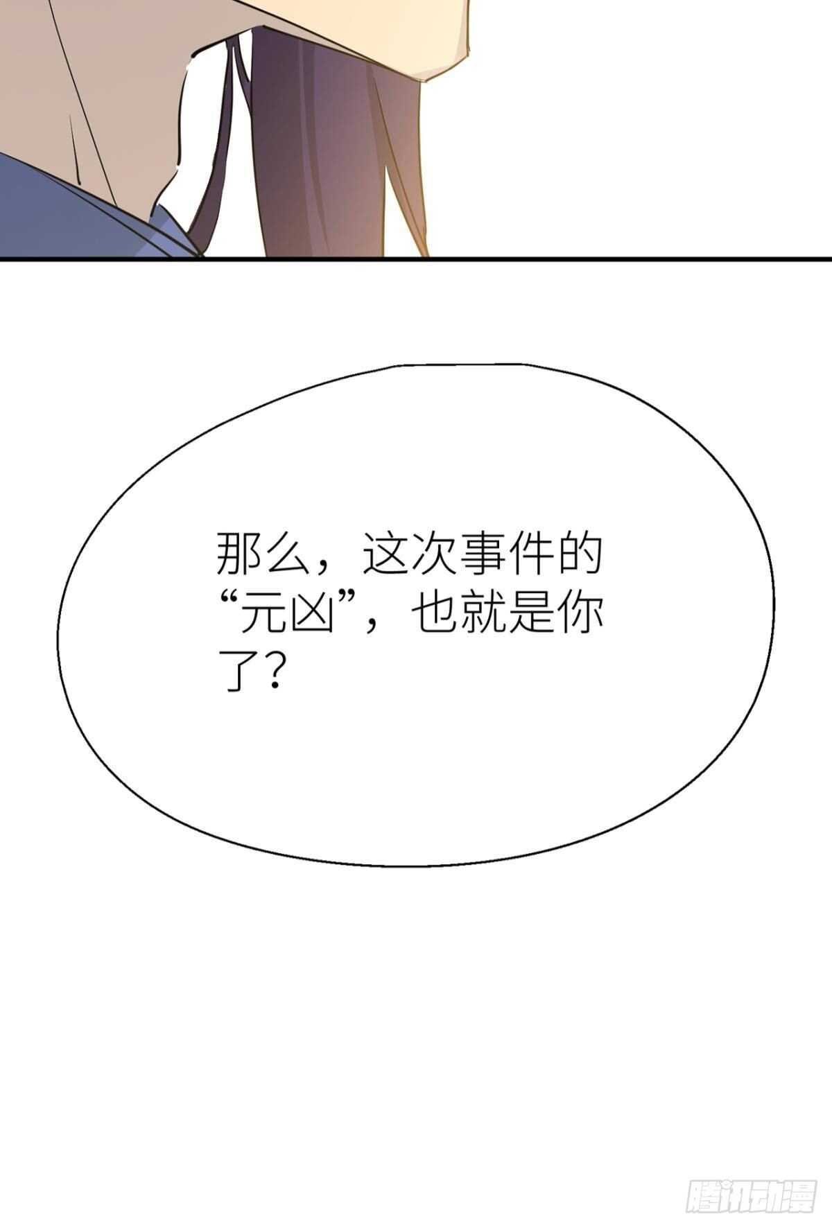以下犯上韩漫全集-“元凶”无删减无遮挡章节图片 