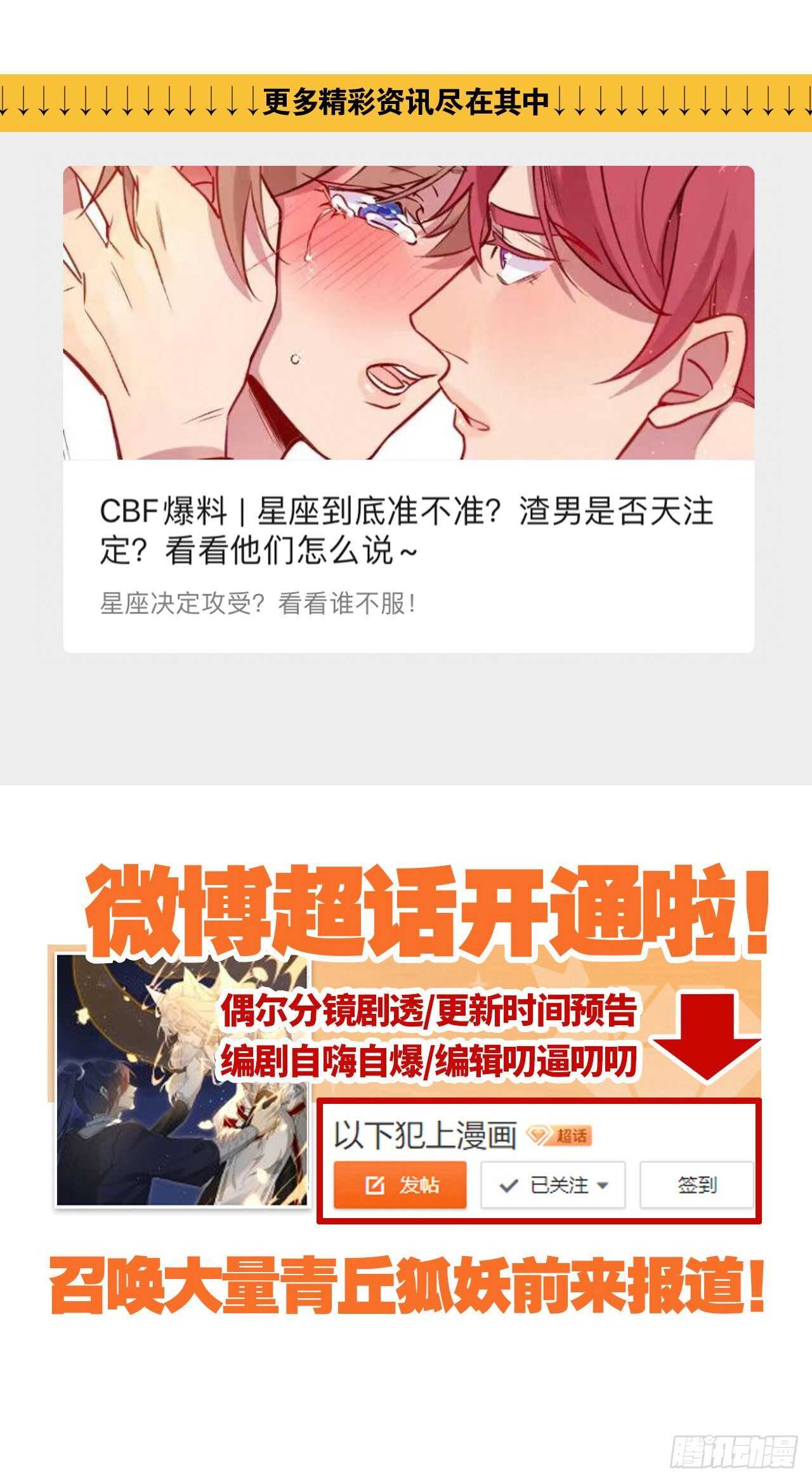 以下犯上韩漫全集-“元凶”无删减无遮挡章节图片 