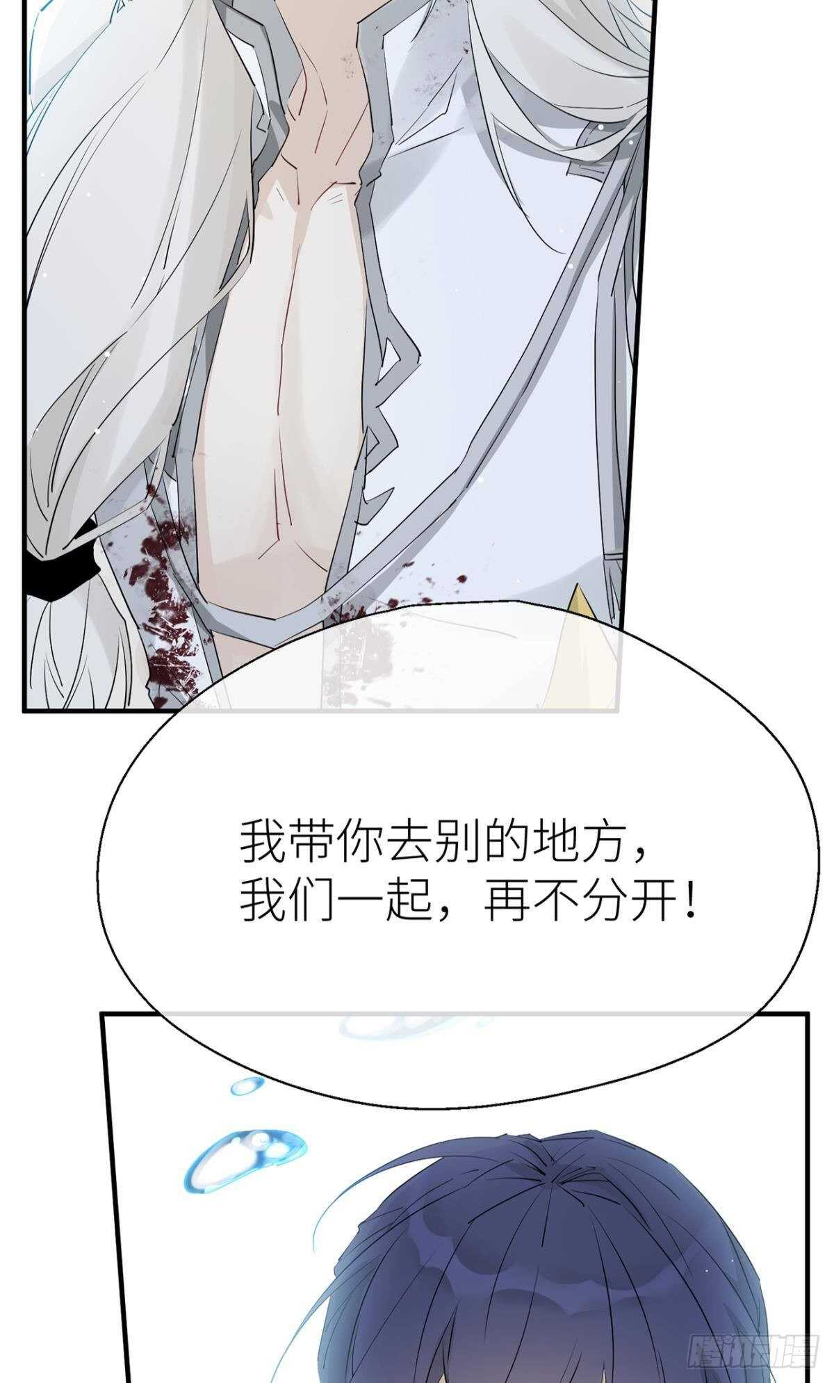 以下犯上韩漫全集-再不分开！无删减无遮挡章节图片 