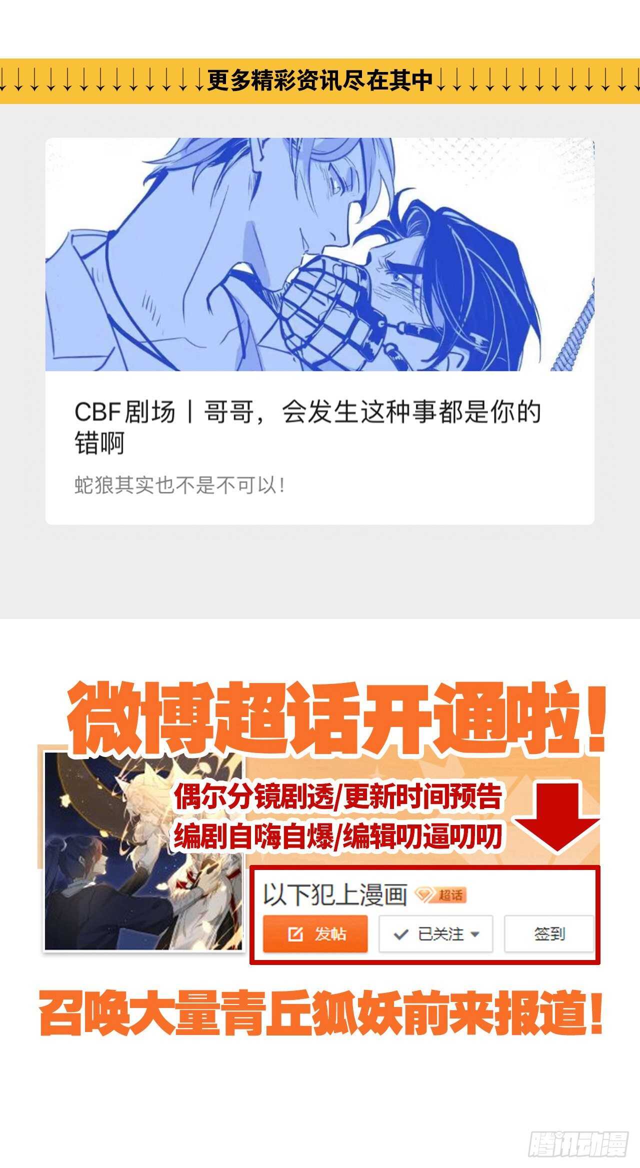 以下犯上韩漫全集-再不分开！无删减无遮挡章节图片 