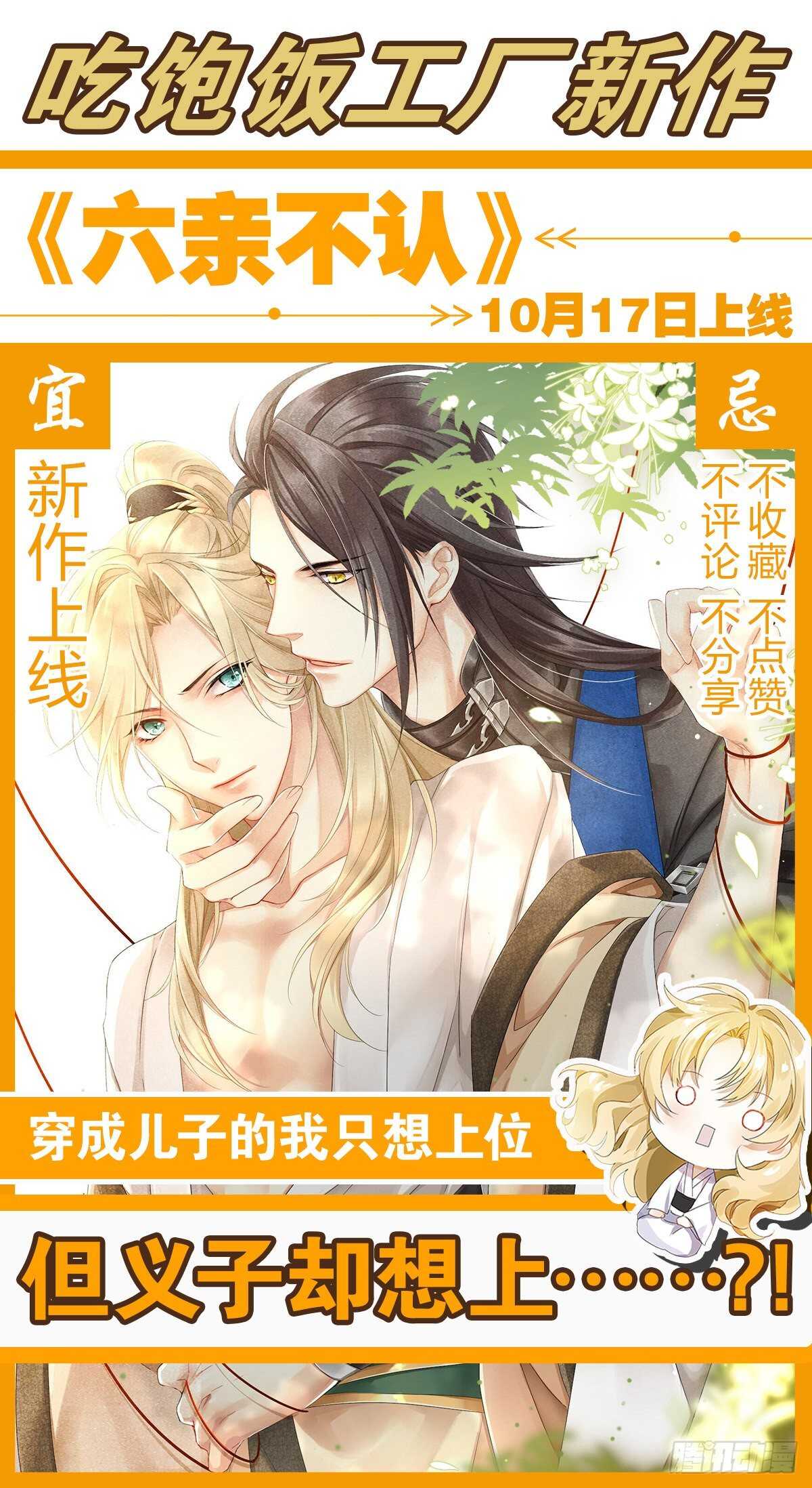 以下犯上韩漫全集-再不分开！无删减无遮挡章节图片 