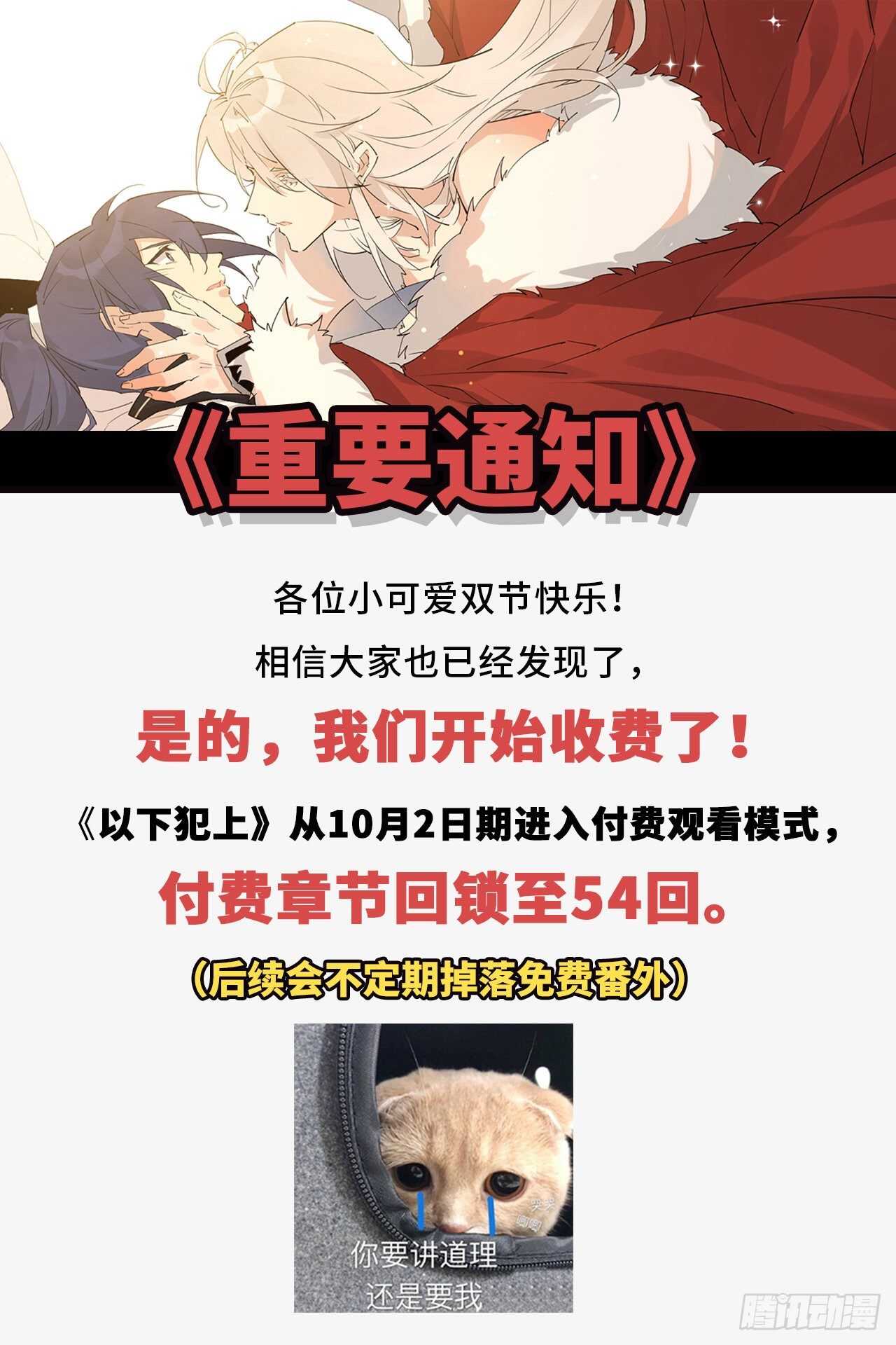 以下犯上韩漫全集-绝路无删减无遮挡章节图片 
