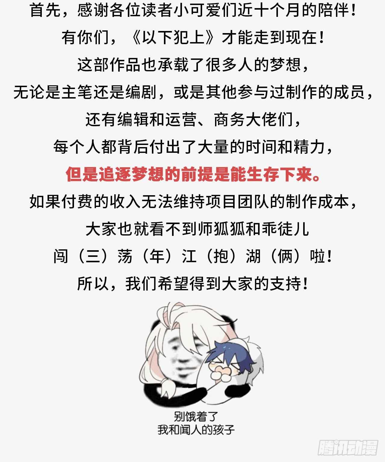 以下犯上韩漫全集-绝路无删减无遮挡章节图片 