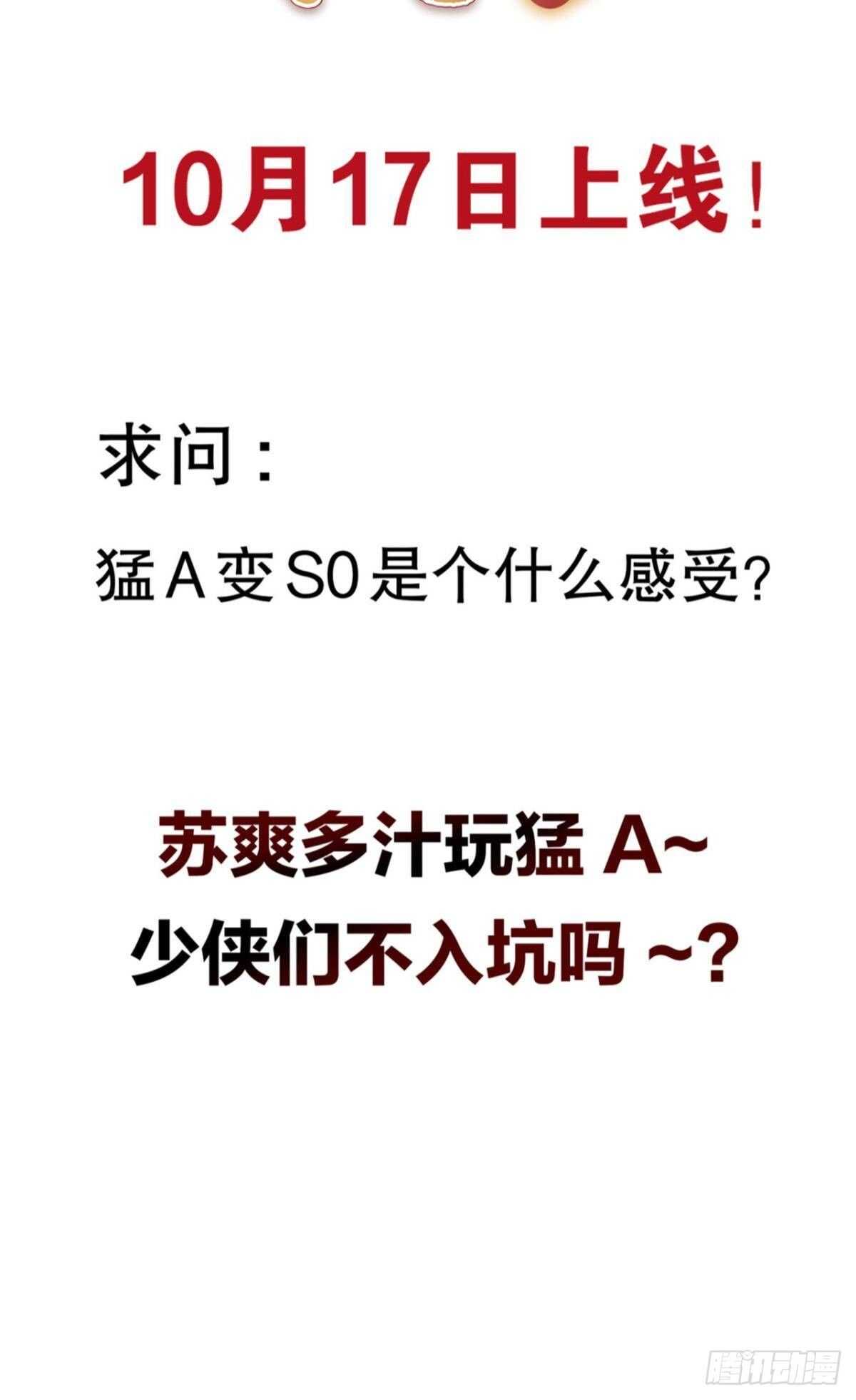 以下犯上韩漫全集-绝路无删减无遮挡章节图片 