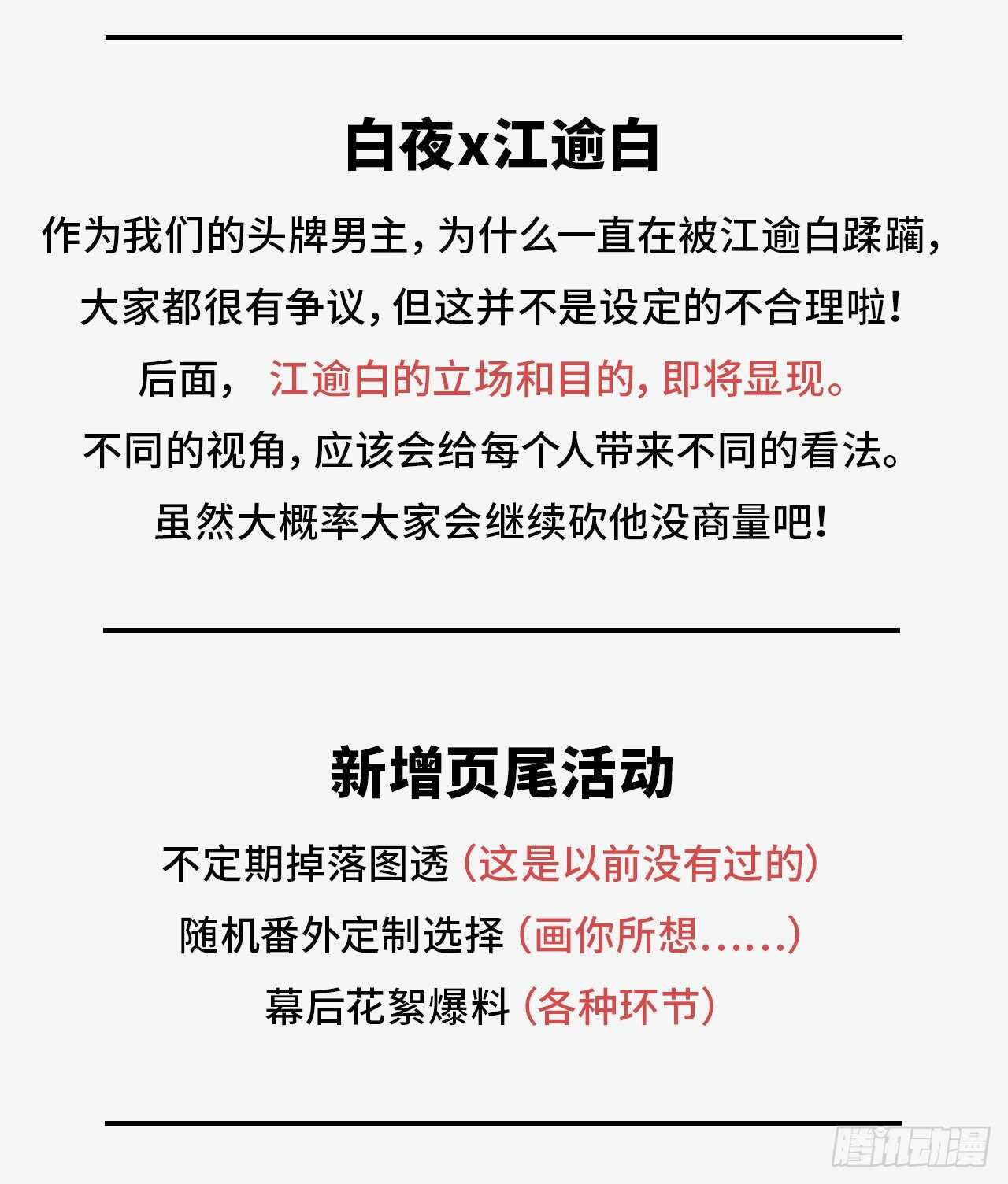 以下犯上韩漫全集-绝路无删减无遮挡章节图片 