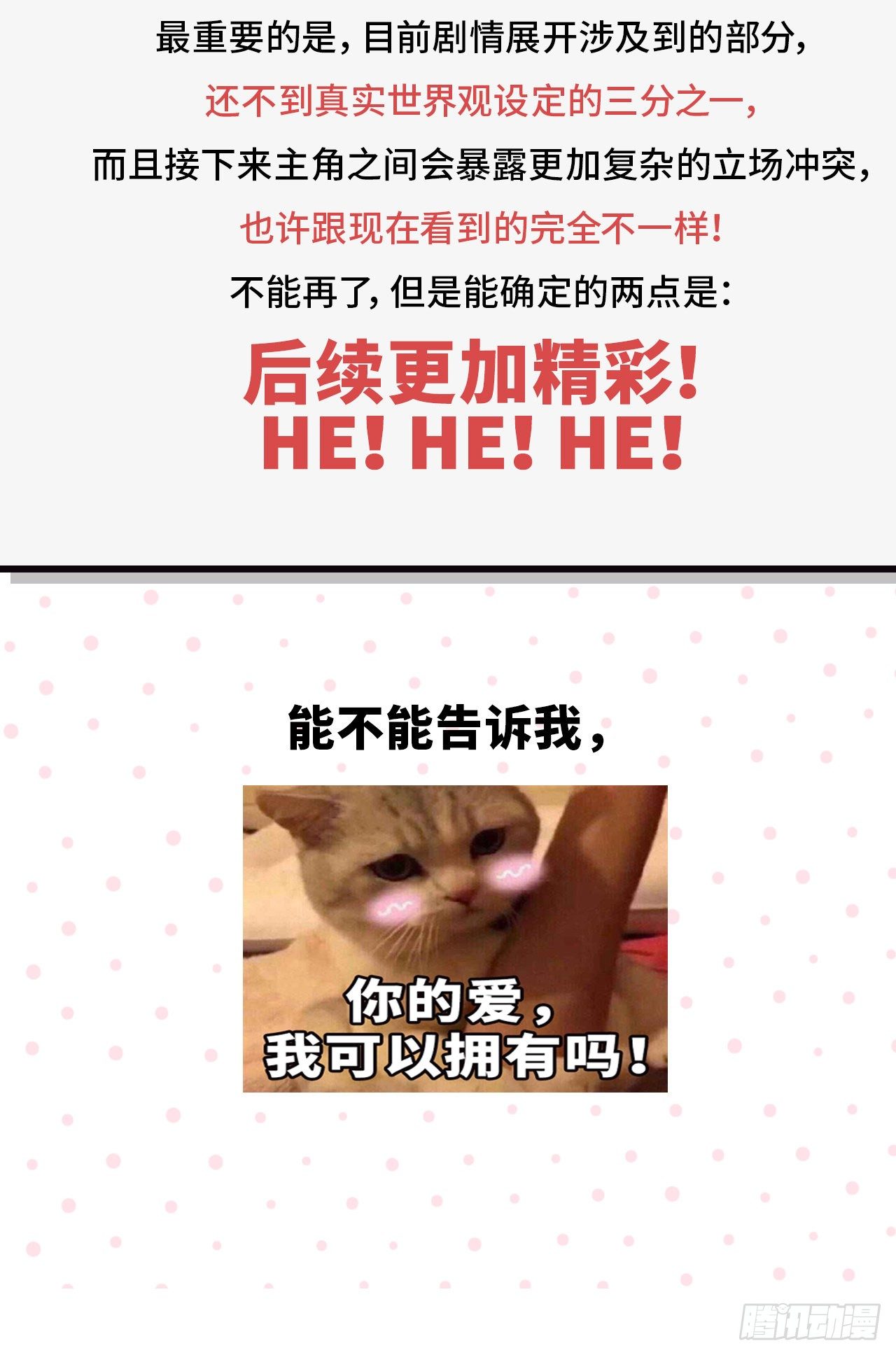 以下犯上韩漫全集-收费公告无删减无遮挡章节图片 