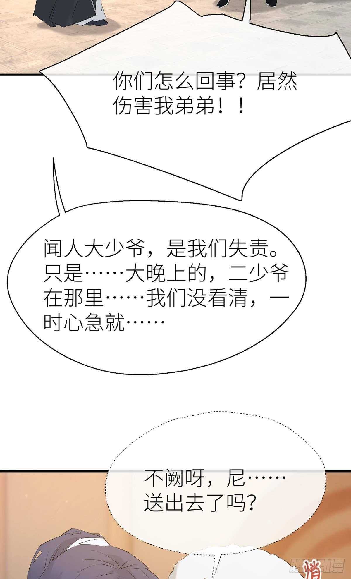 以下犯上韩漫全集-承诺无删减无遮挡章节图片 