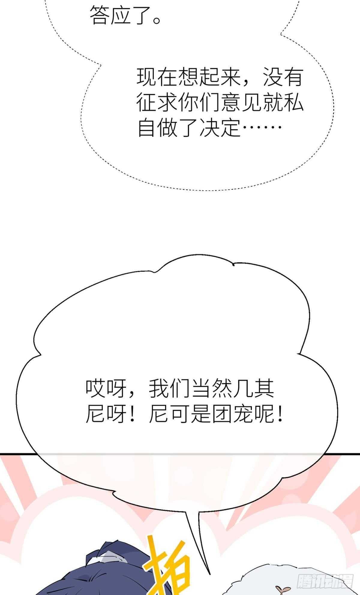 以下犯上韩漫全集-承诺无删减无遮挡章节图片 