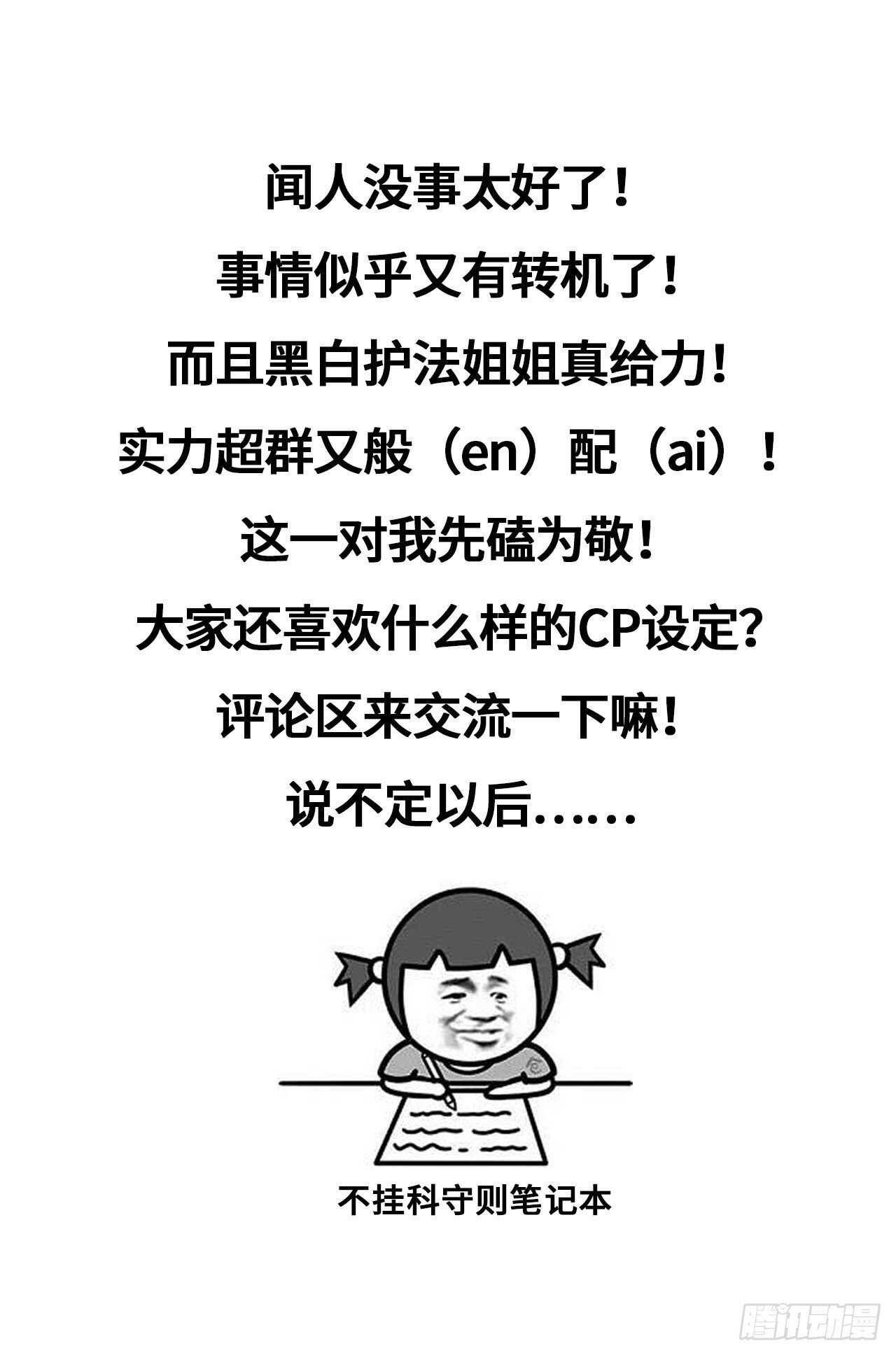 以下犯上韩漫全集-承诺无删减无遮挡章节图片 