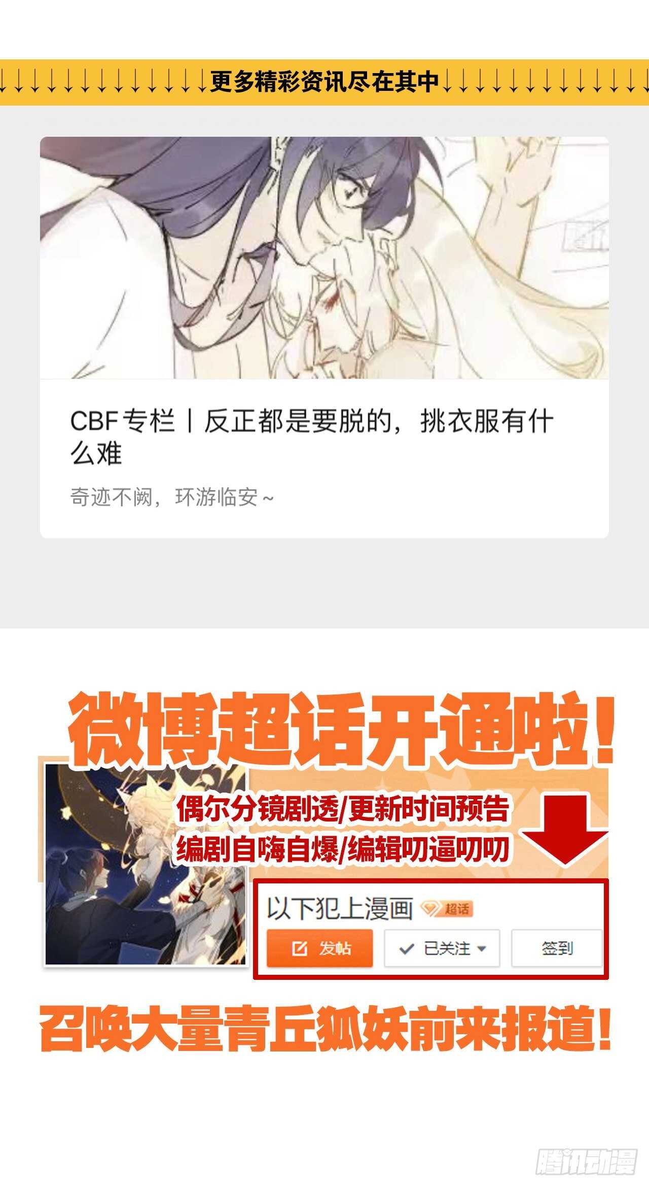 以下犯上韩漫全集-承诺无删减无遮挡章节图片 
