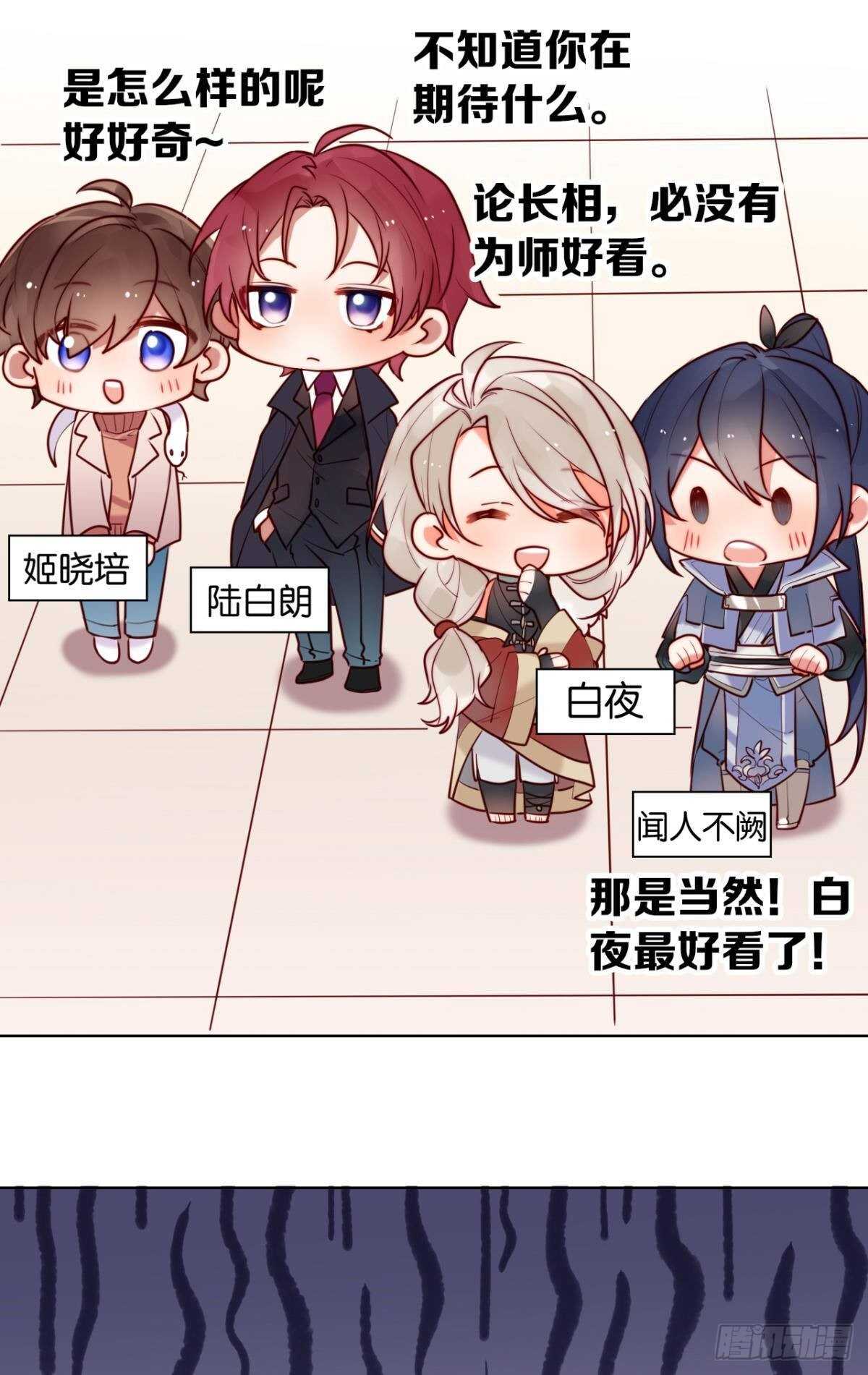 以下犯上韩漫全集-他的身份无删减无遮挡章节图片 