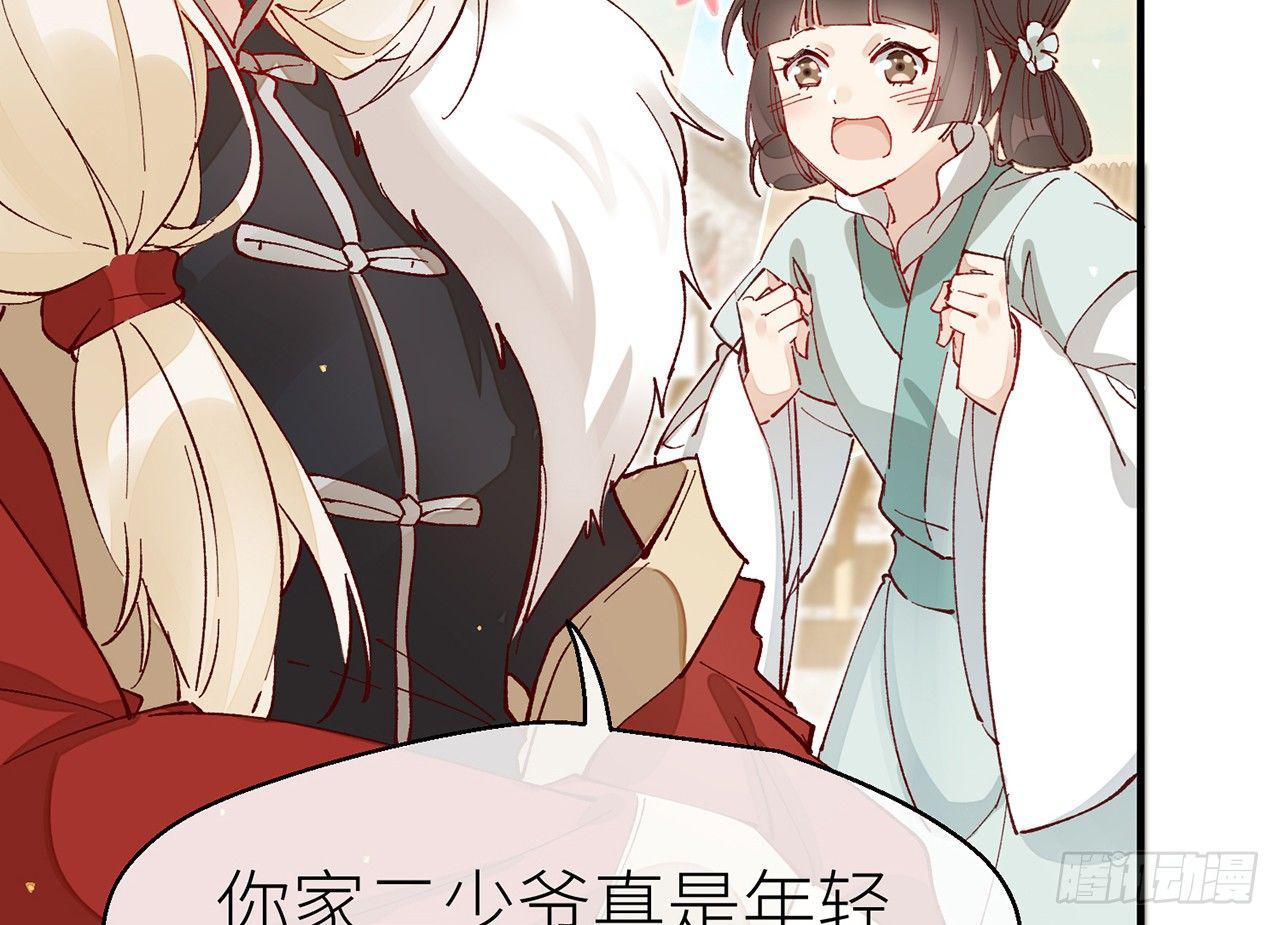 以下犯上韩漫全集-或许是天意无删减无遮挡章节图片 