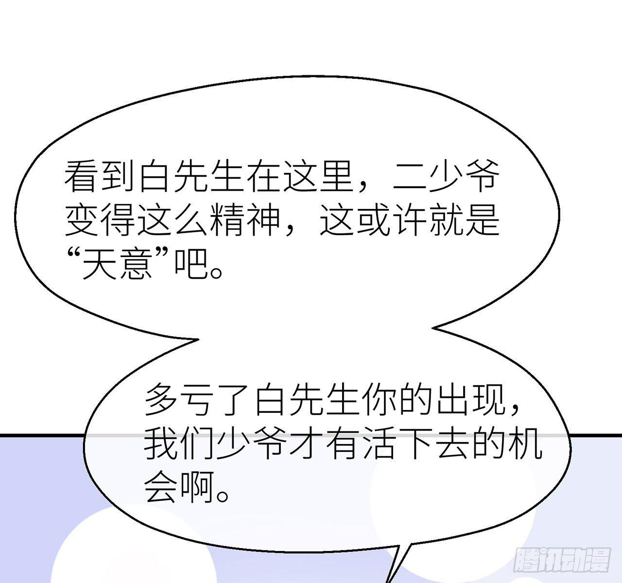 以下犯上韩漫全集-或许是天意无删减无遮挡章节图片 