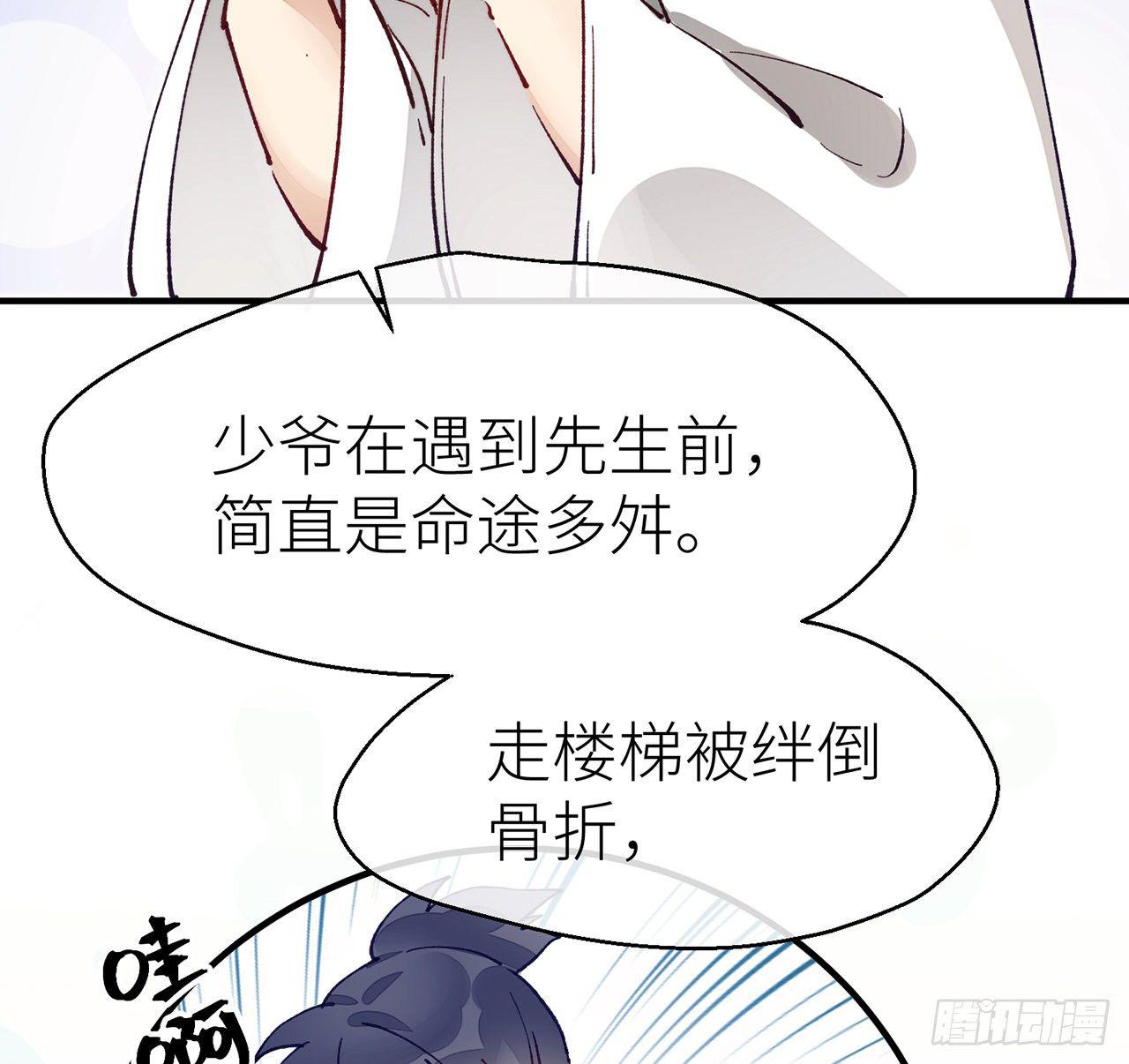 以下犯上韩漫全集-或许是天意无删减无遮挡章节图片 
