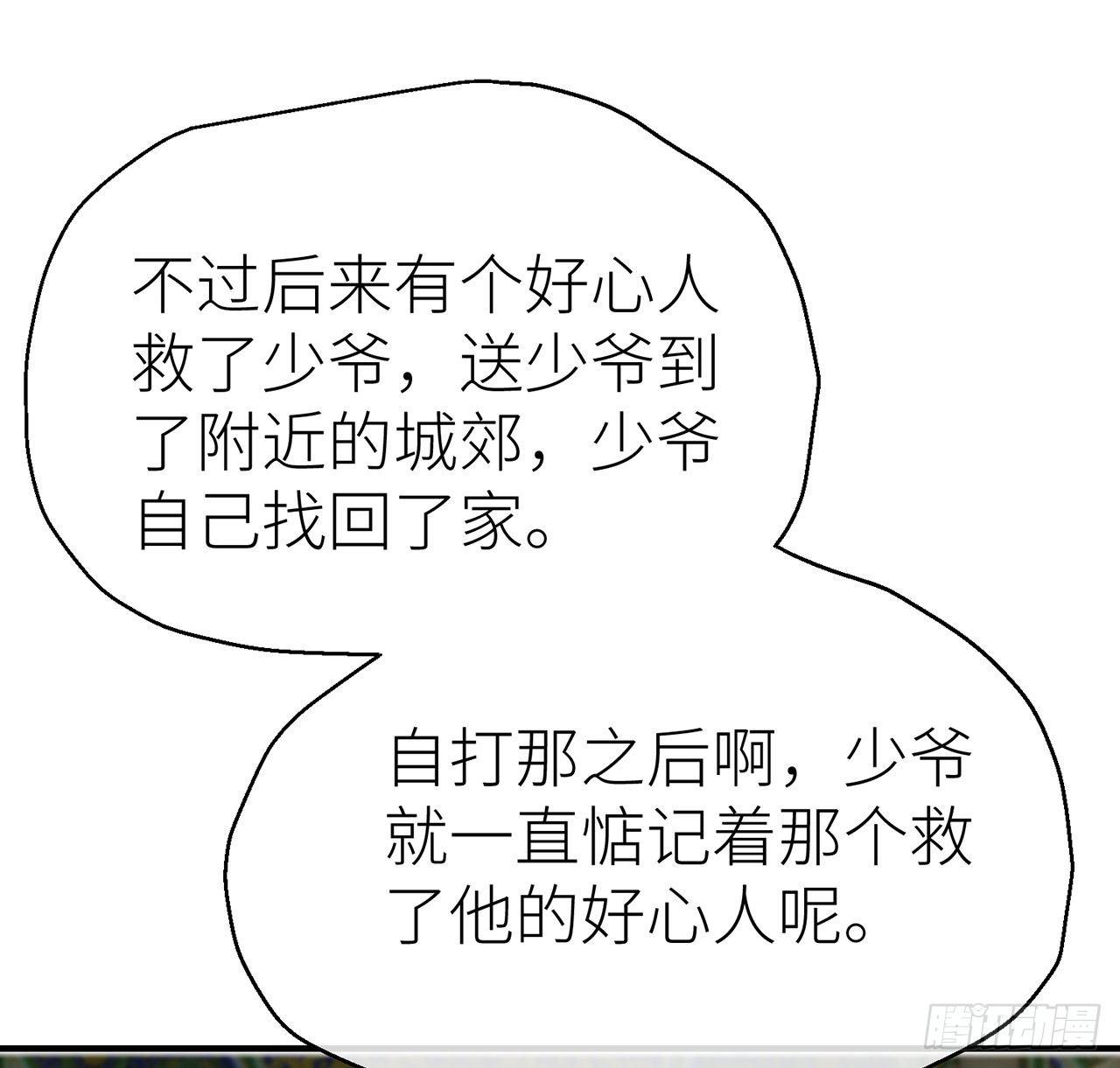 以下犯上韩漫全集-或许是天意无删减无遮挡章节图片 
