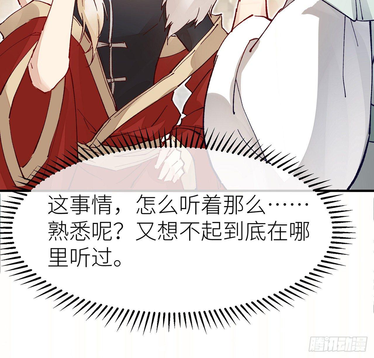 以下犯上韩漫全集-或许是天意无删减无遮挡章节图片 