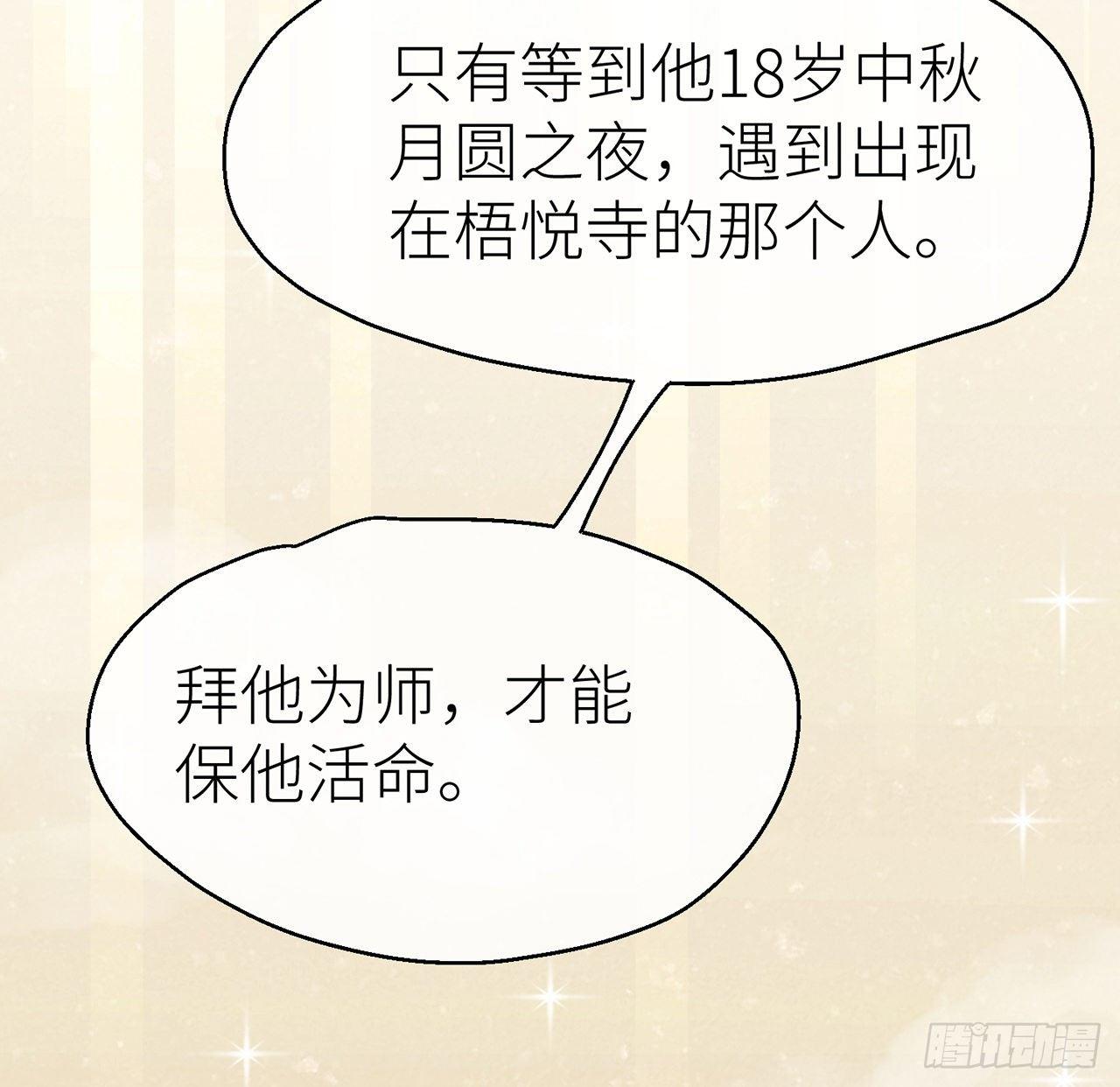 以下犯上韩漫全集-或许是天意无删减无遮挡章节图片 