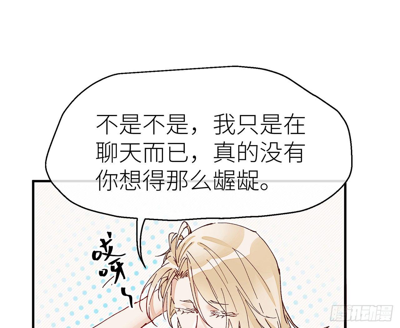 以下犯上韩漫全集-或许是天意无删减无遮挡章节图片 