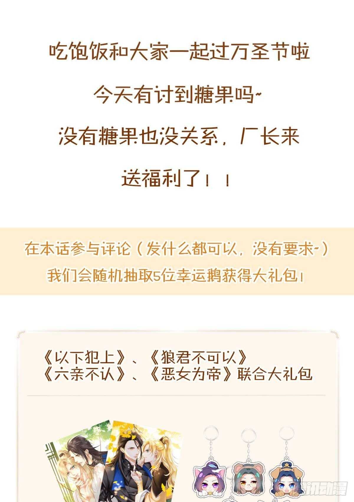 以下犯上韩漫全集-命定的相遇（一）无删减无遮挡章节图片 
