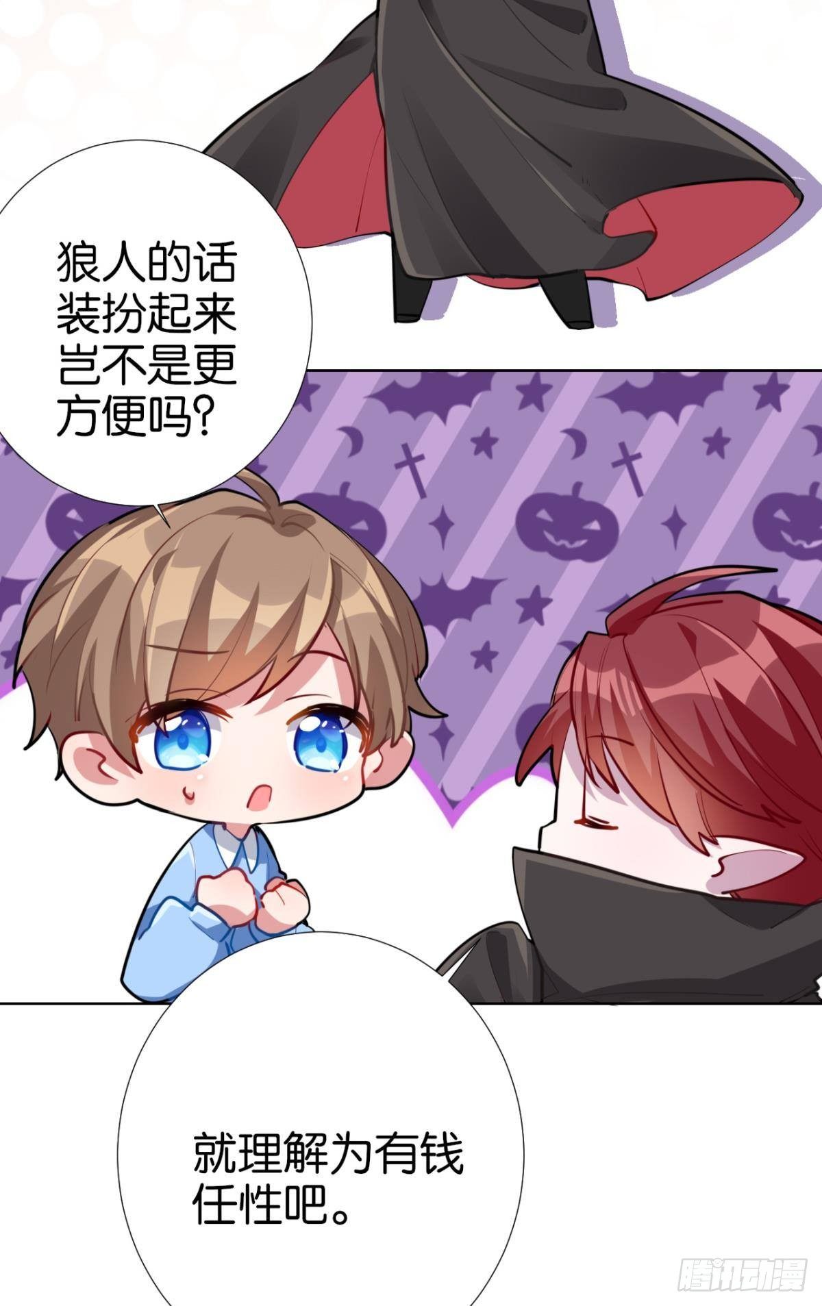 以下犯上韩漫全集-【免费番外】CBF幼儿园万圣趴无删减无遮挡章节图片 