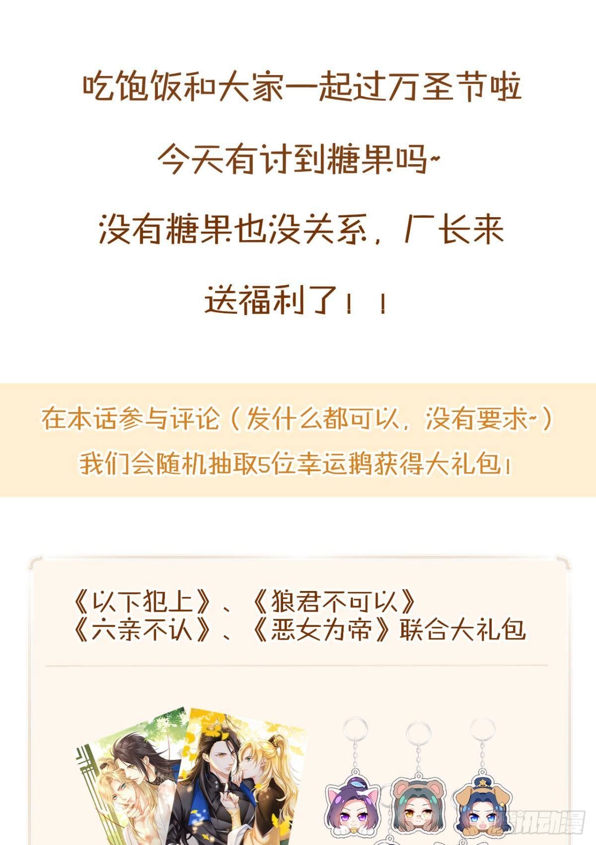 以下犯上韩漫全集-【免费番外】CBF幼儿园万圣趴无删减无遮挡章节图片 