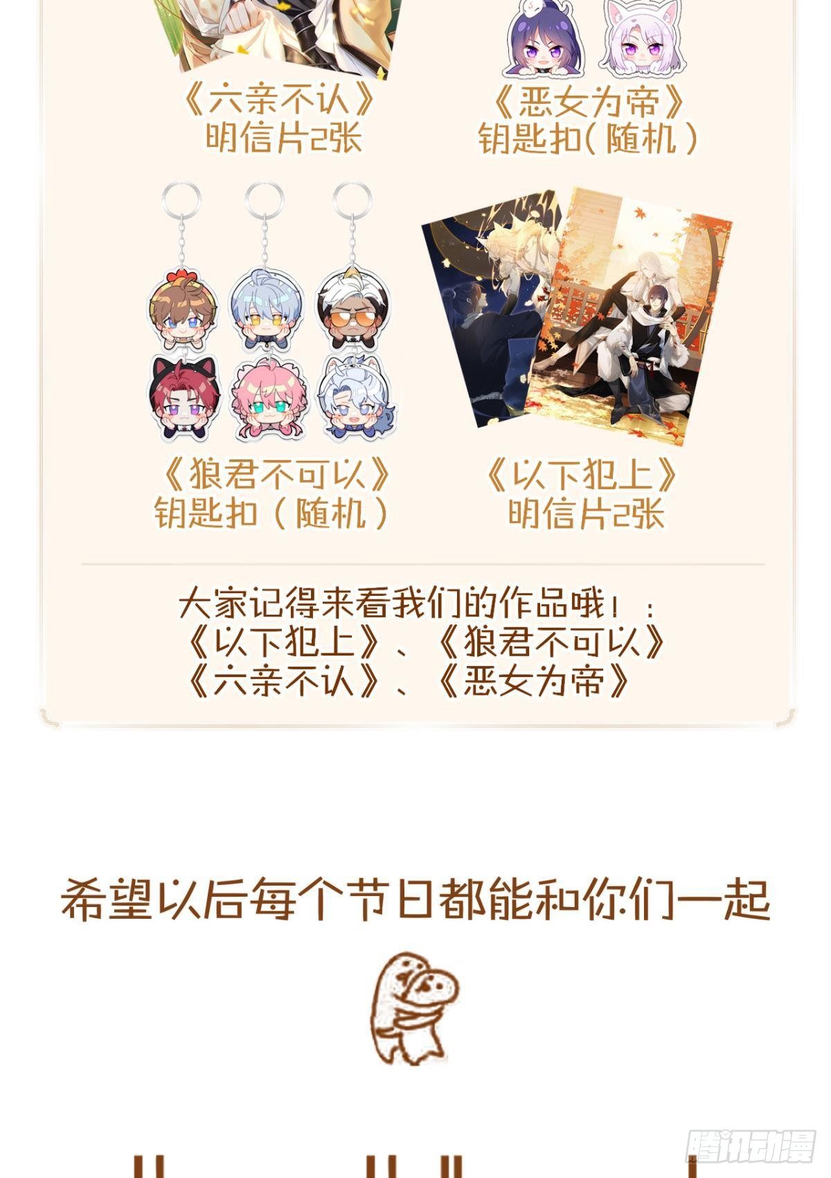 以下犯上韩漫全集-【免费番外】CBF幼儿园万圣趴无删减无遮挡章节图片 