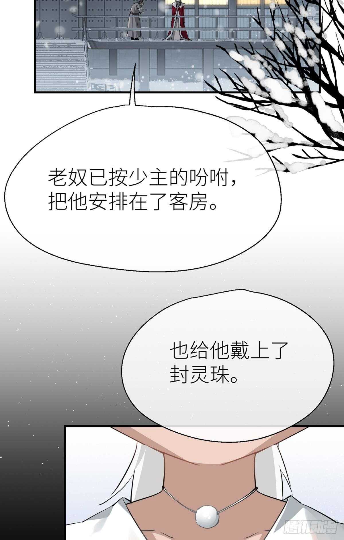 以下犯上韩漫全集-命定的相遇（二）无删减无遮挡章节图片 