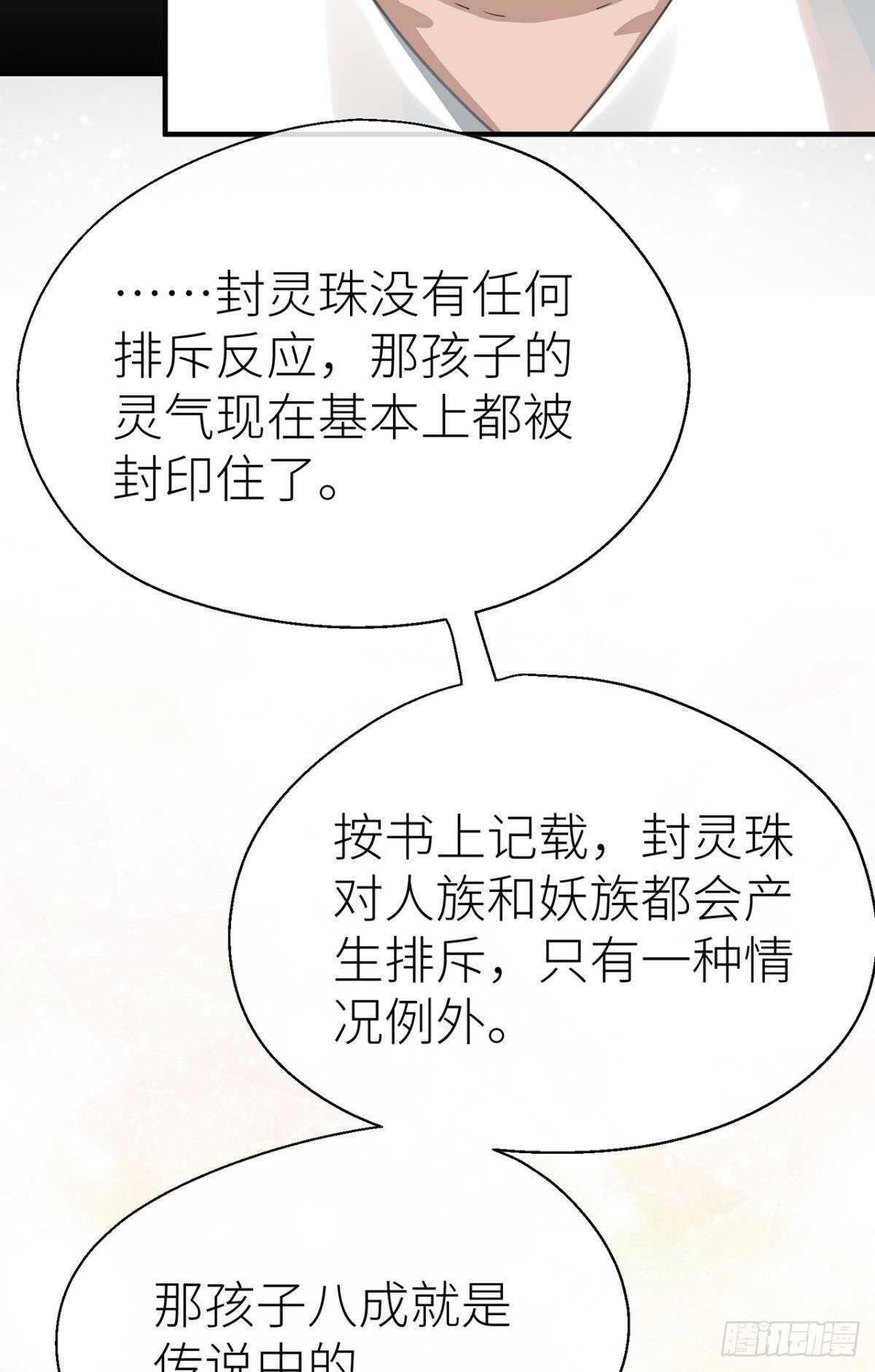 以下犯上韩漫全集-命定的相遇（二）无删减无遮挡章节图片 