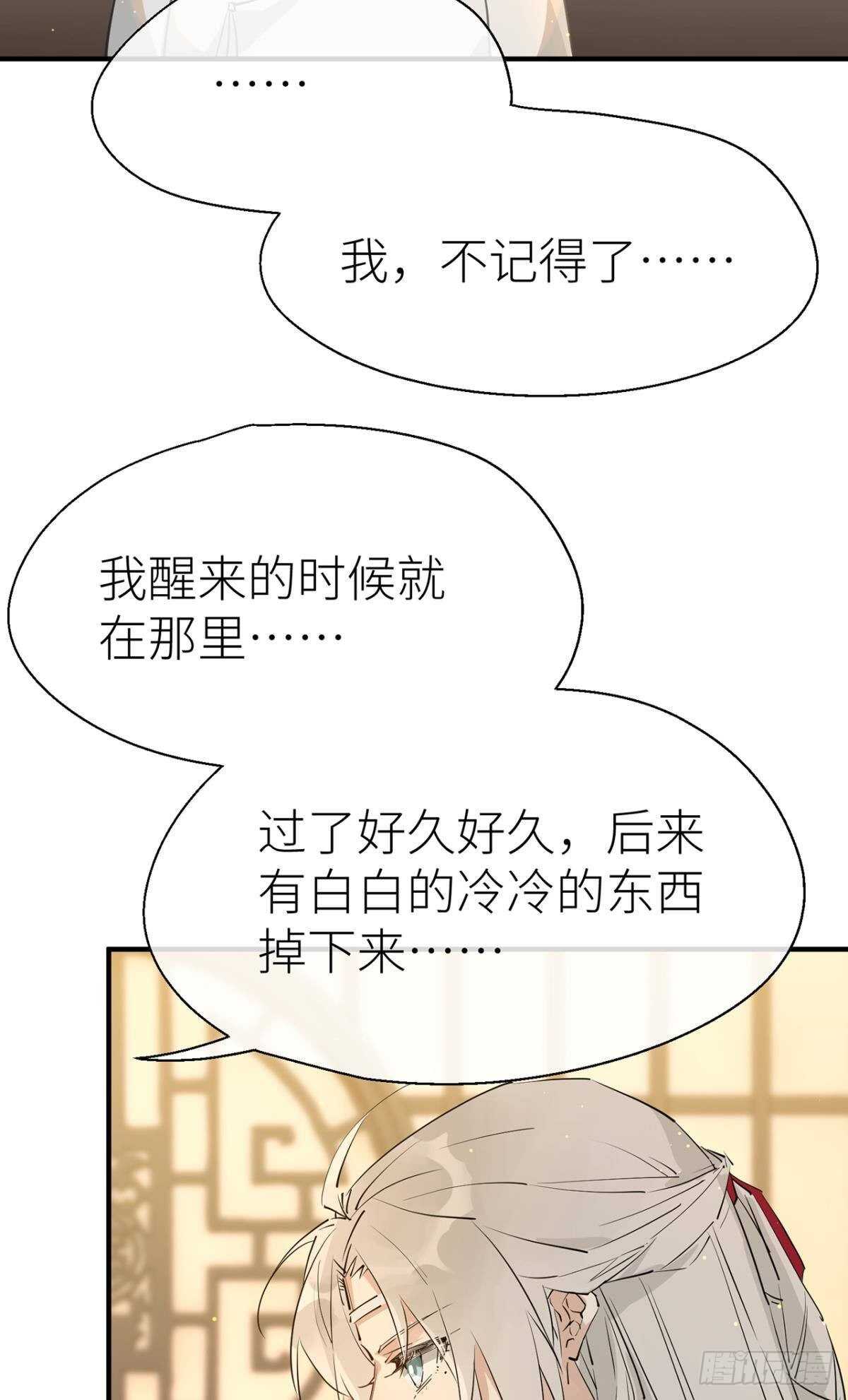 以下犯上韩漫全集-命定的相遇（二）无删减无遮挡章节图片 
