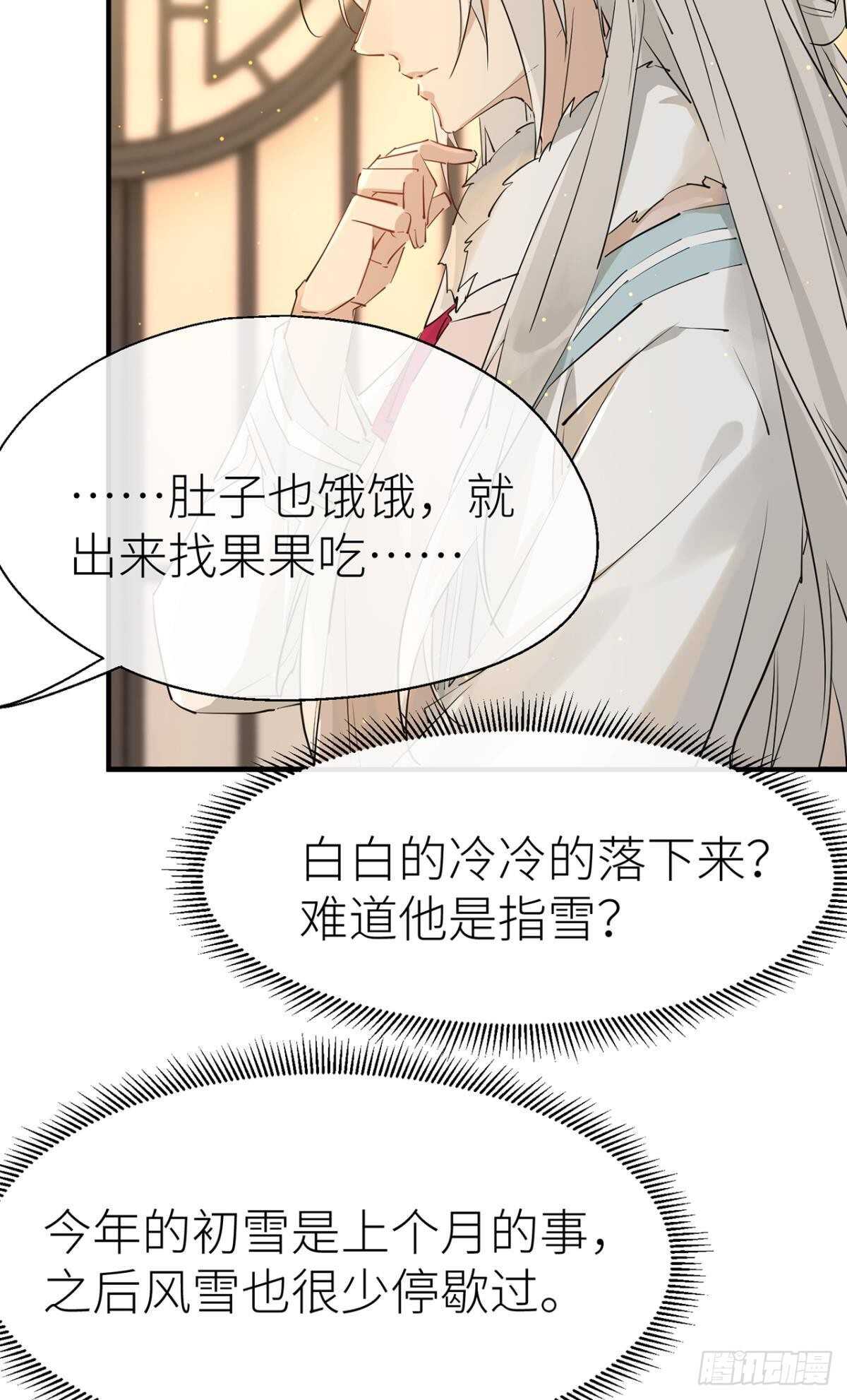 以下犯上韩漫全集-命定的相遇（二）无删减无遮挡章节图片 