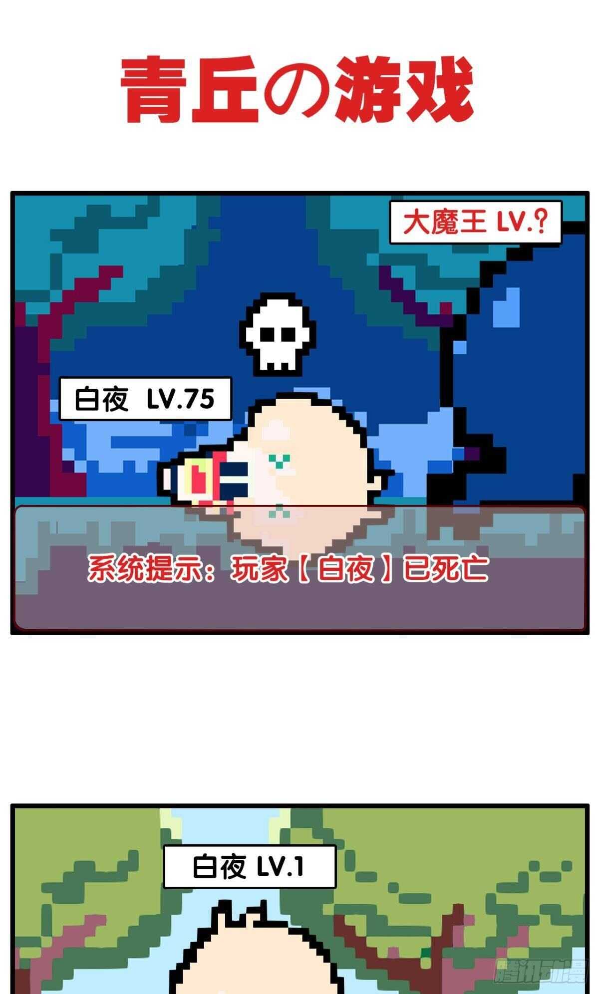 以下犯上韩漫全集-命定的相遇（二）无删减无遮挡章节图片 
