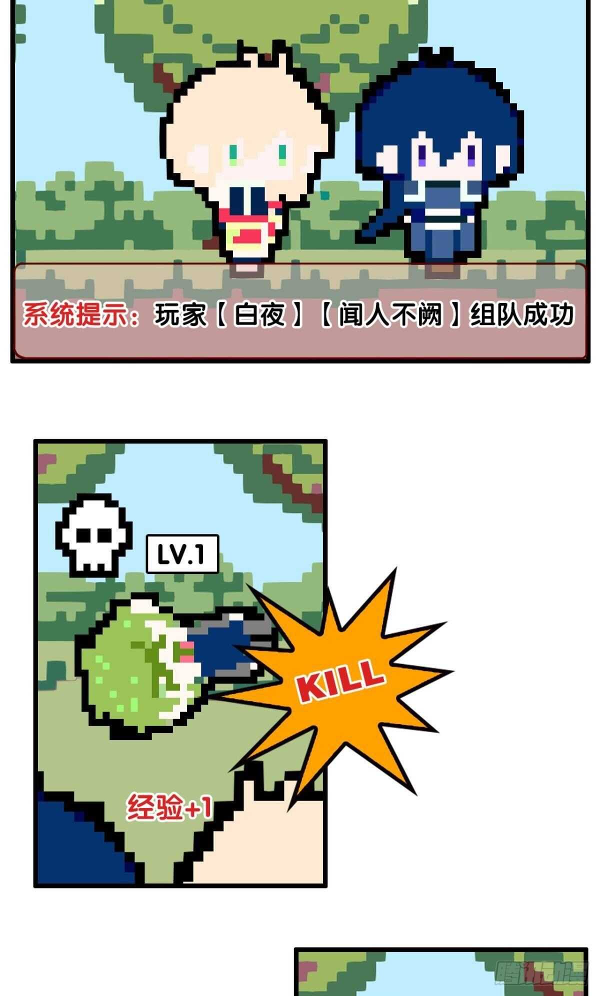 以下犯上韩漫全集-命定的相遇（二）无删减无遮挡章节图片 