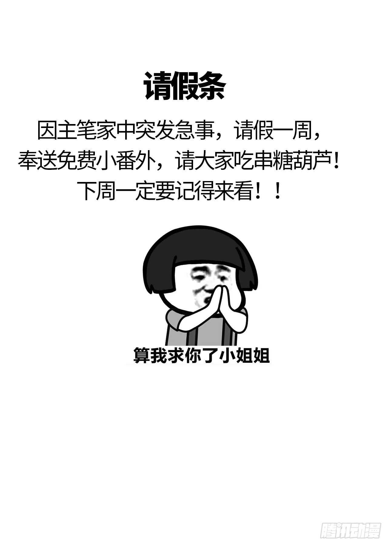 以下犯上韩漫全集-迫不及待无删减无遮挡章节图片 