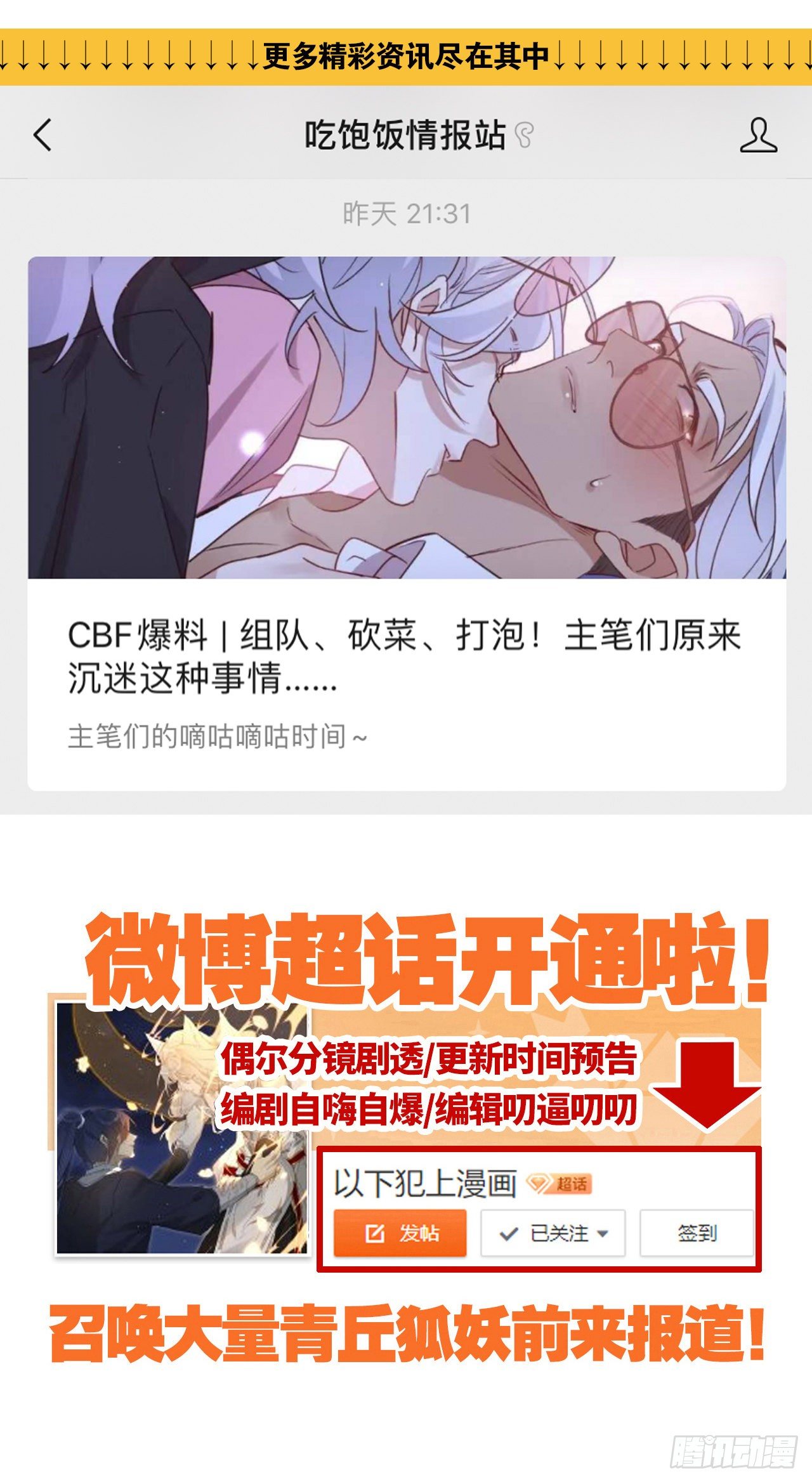 以下犯上韩漫全集-【免费番外】糖葫芦无删减无遮挡章节图片 