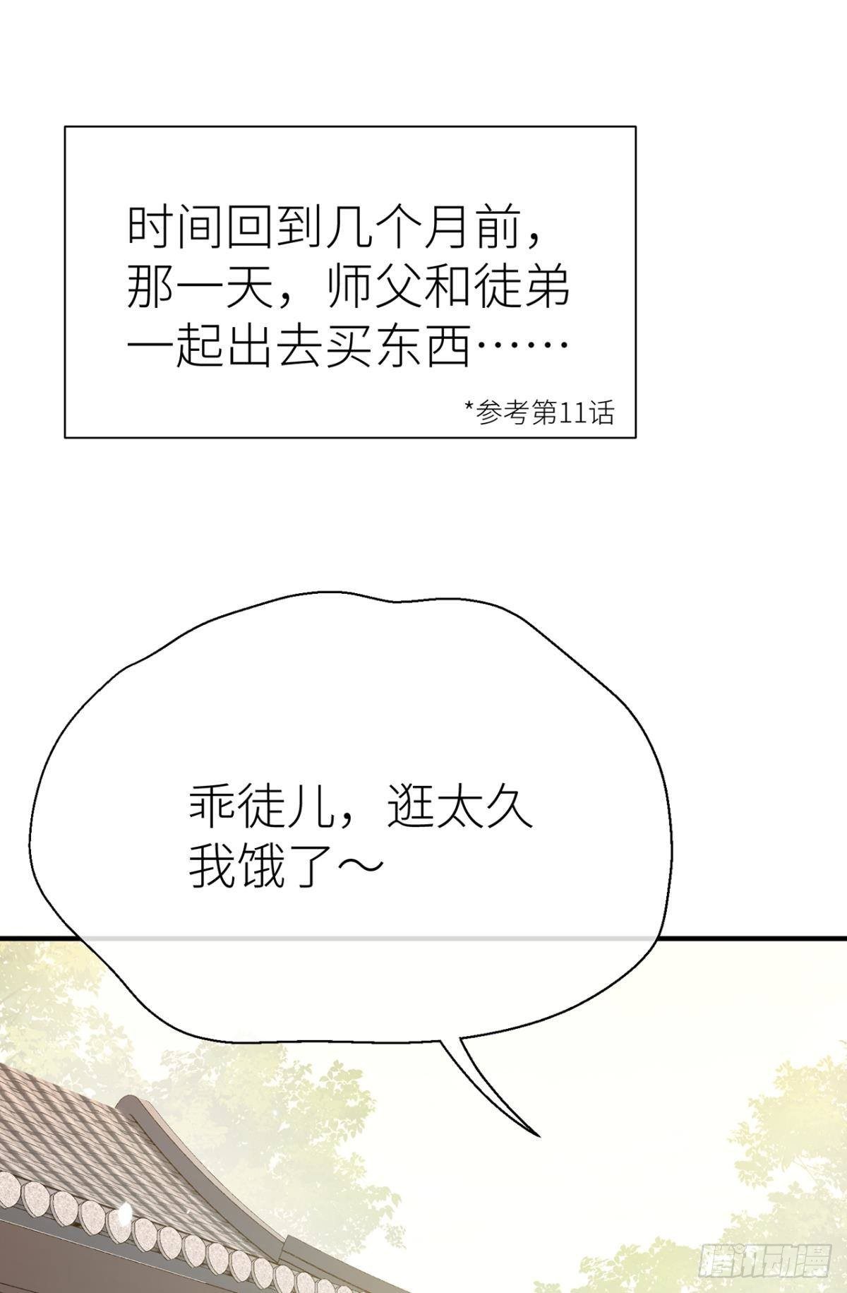 以下犯上韩漫全集-【免费番外】糖葫芦无删减无遮挡章节图片 