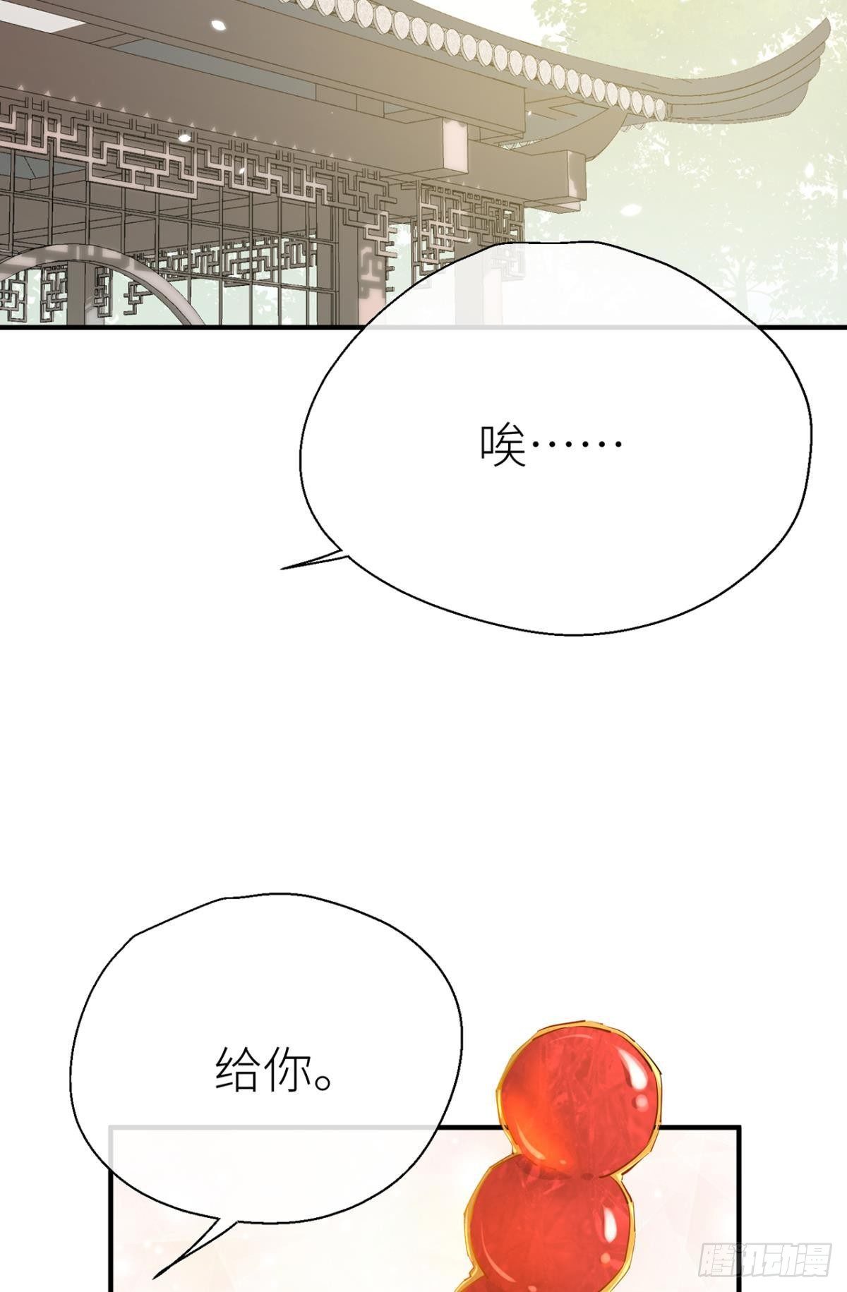 以下犯上韩漫全集-【免费番外】糖葫芦无删减无遮挡章节图片 