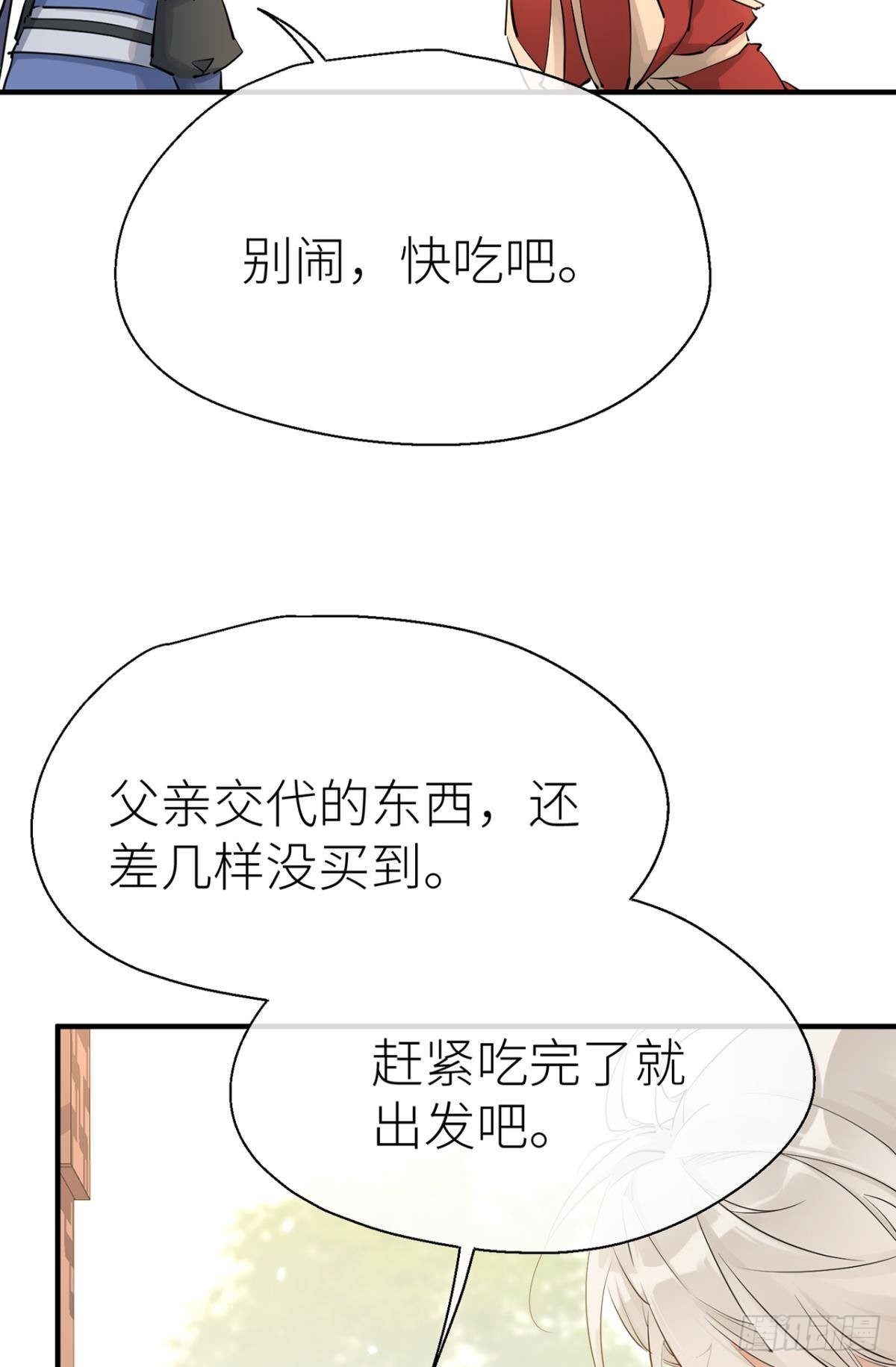 以下犯上韩漫全集-【免费番外】糖葫芦无删减无遮挡章节图片 