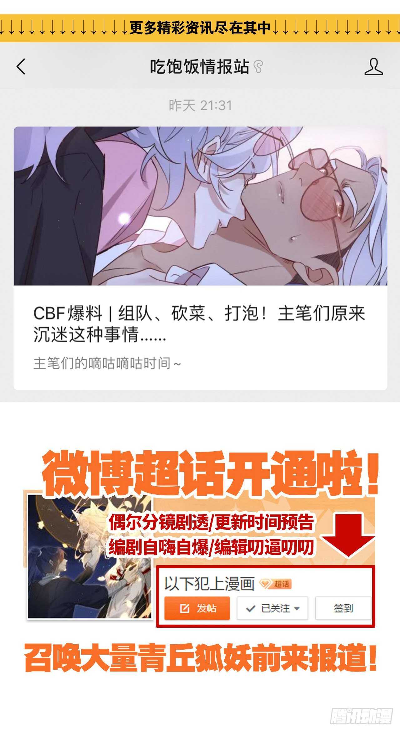 以下犯上韩漫全集-重合的真相无删减无遮挡章节图片 