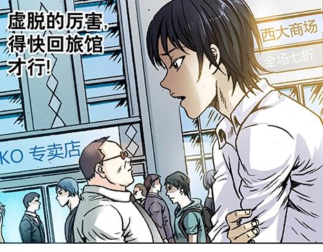 异先生之深海灵王韩漫全集-第1话 道士下山无删减无遮挡章节图片 