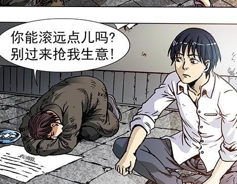 异先生之深海灵王韩漫全集-第1话 道士下山无删减无遮挡章节图片 