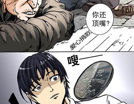 异先生之深海灵王韩漫全集-第1话 道士下山无删减无遮挡章节图片 