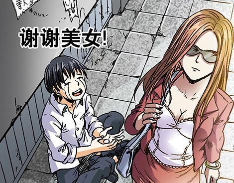 异先生之深海灵王韩漫全集-第1话 道士下山无删减无遮挡章节图片 