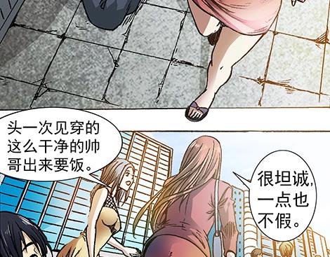 异先生之深海灵王韩漫全集-第1话 道士下山无删减无遮挡章节图片 