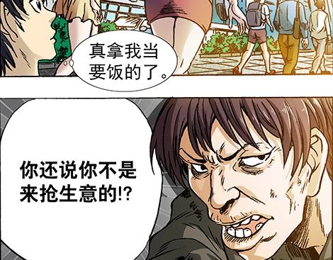 异先生之深海灵王韩漫全集-第1话 道士下山无删减无遮挡章节图片 