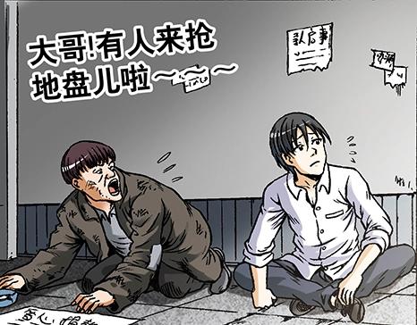 异先生之深海灵王韩漫全集-第1话 道士下山无删减无遮挡章节图片 