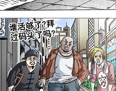 异先生之深海灵王韩漫全集-第1话 道士下山无删减无遮挡章节图片 