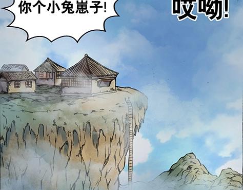 异先生之深海灵王韩漫全集-第1话 道士下山无删减无遮挡章节图片 