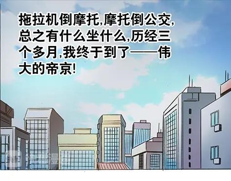 异先生之深海灵王韩漫全集-第1话 道士下山无删减无遮挡章节图片 